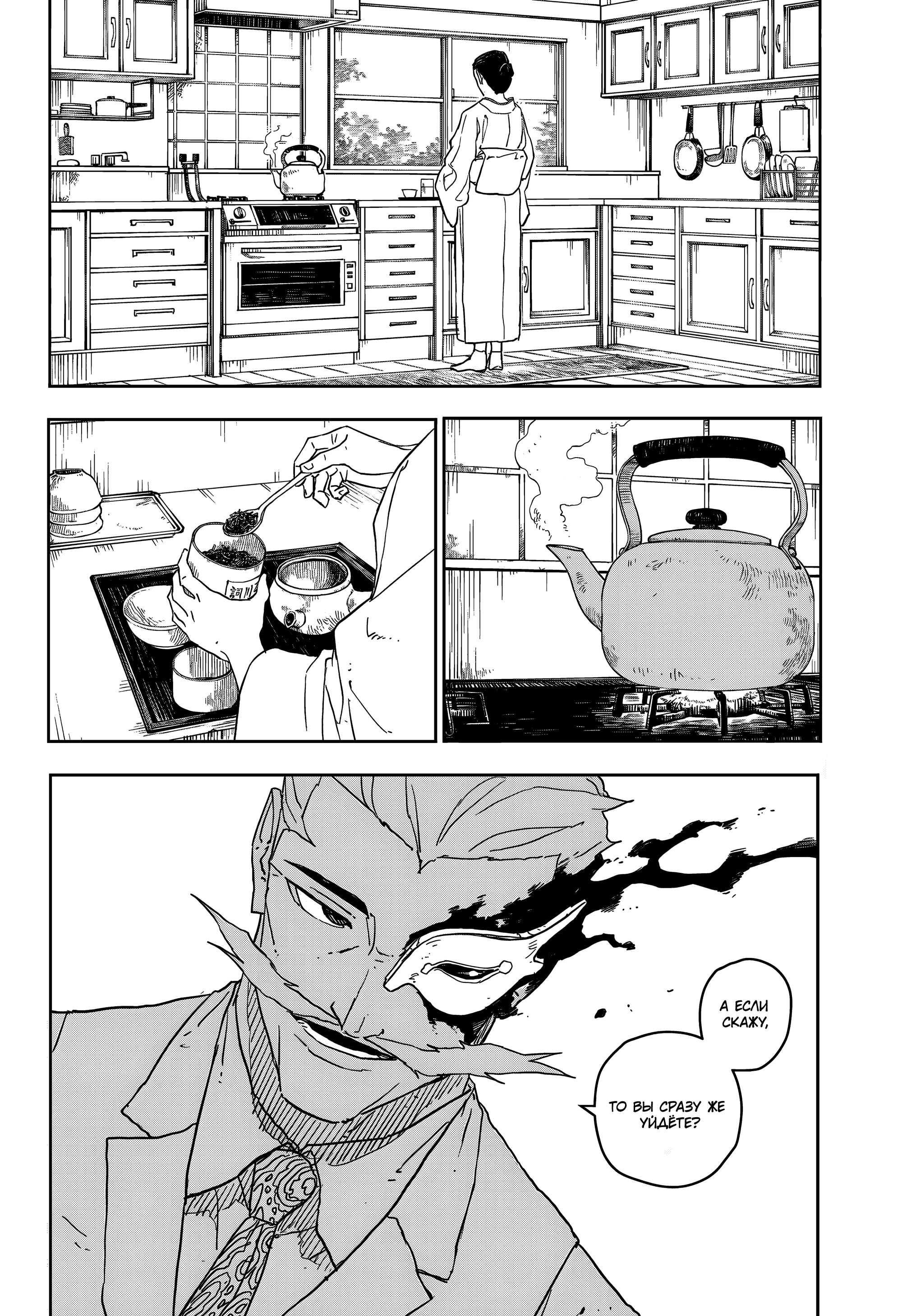 Read Кагурабати Manga Online