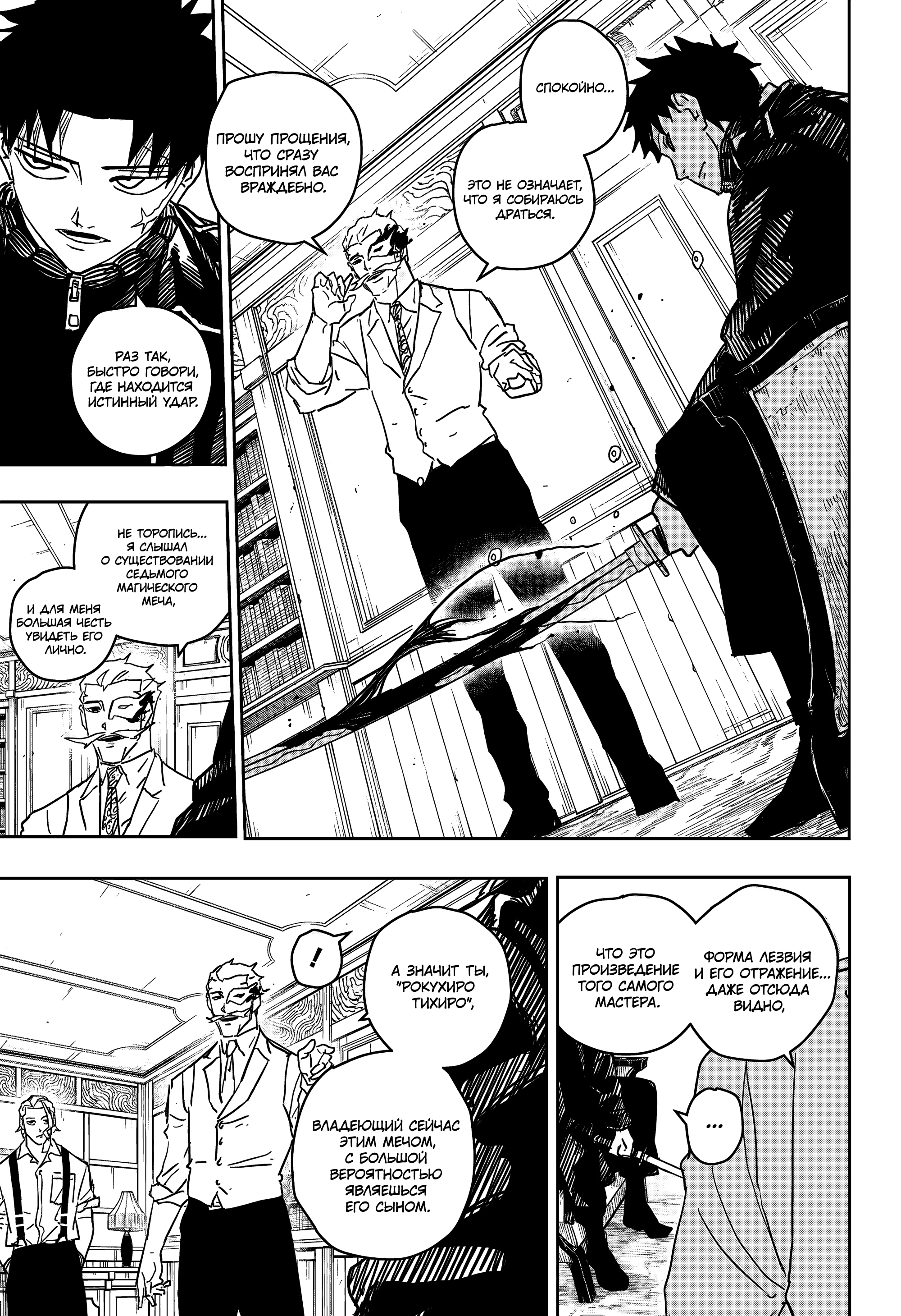 Read Кагурабати Manga Online