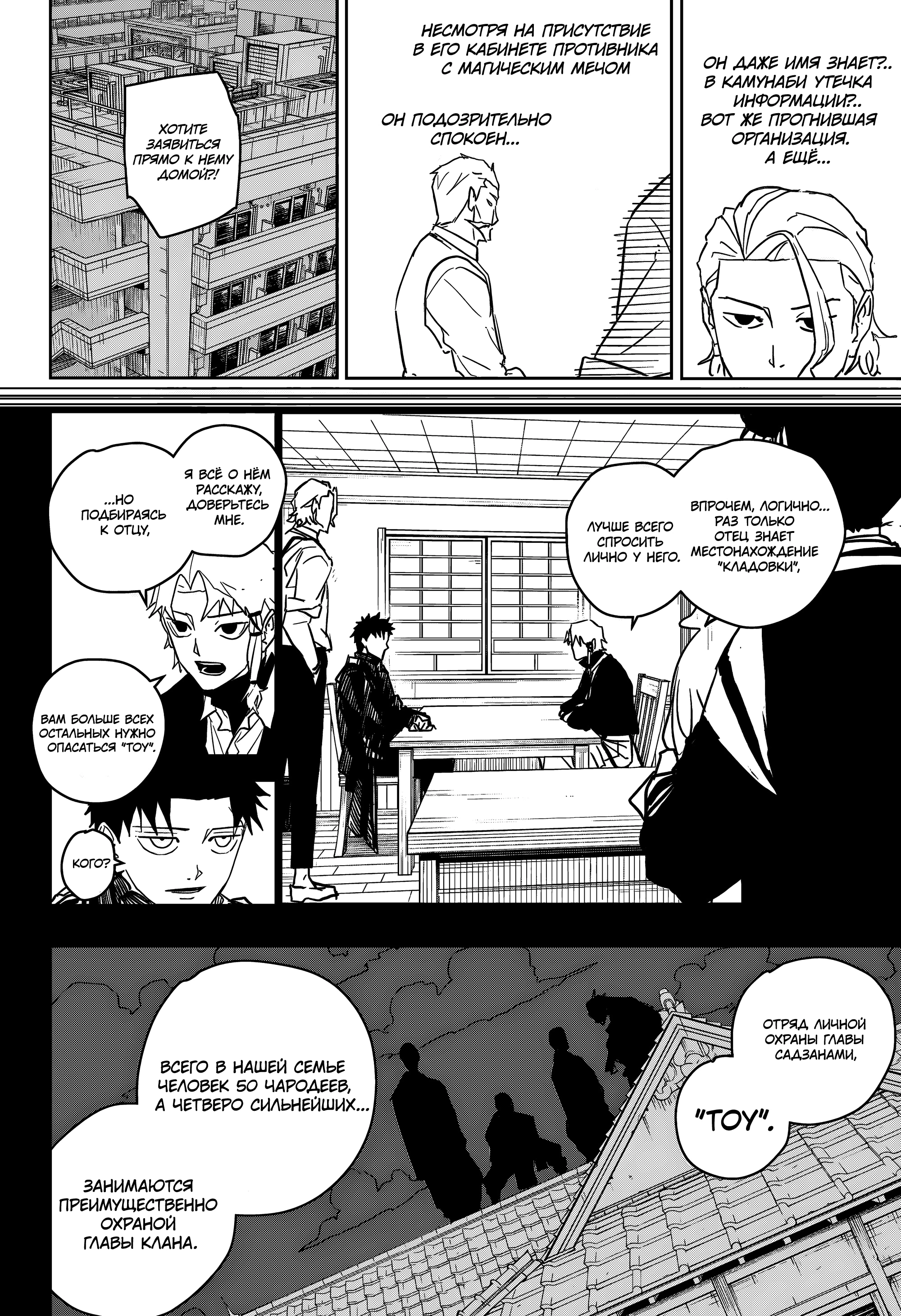 Read Кагурабати Manga Online