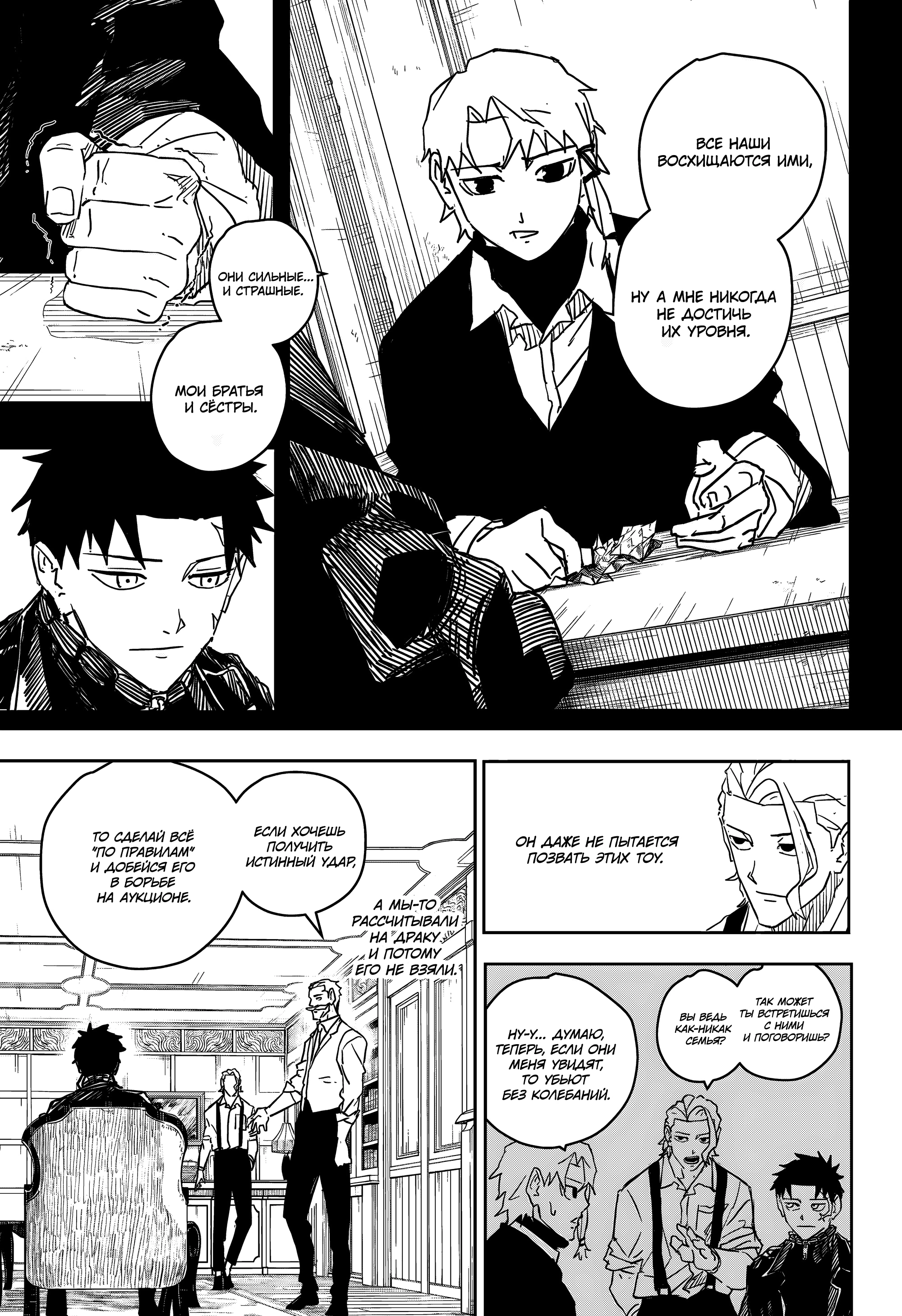 Read Кагурабати Manga Online