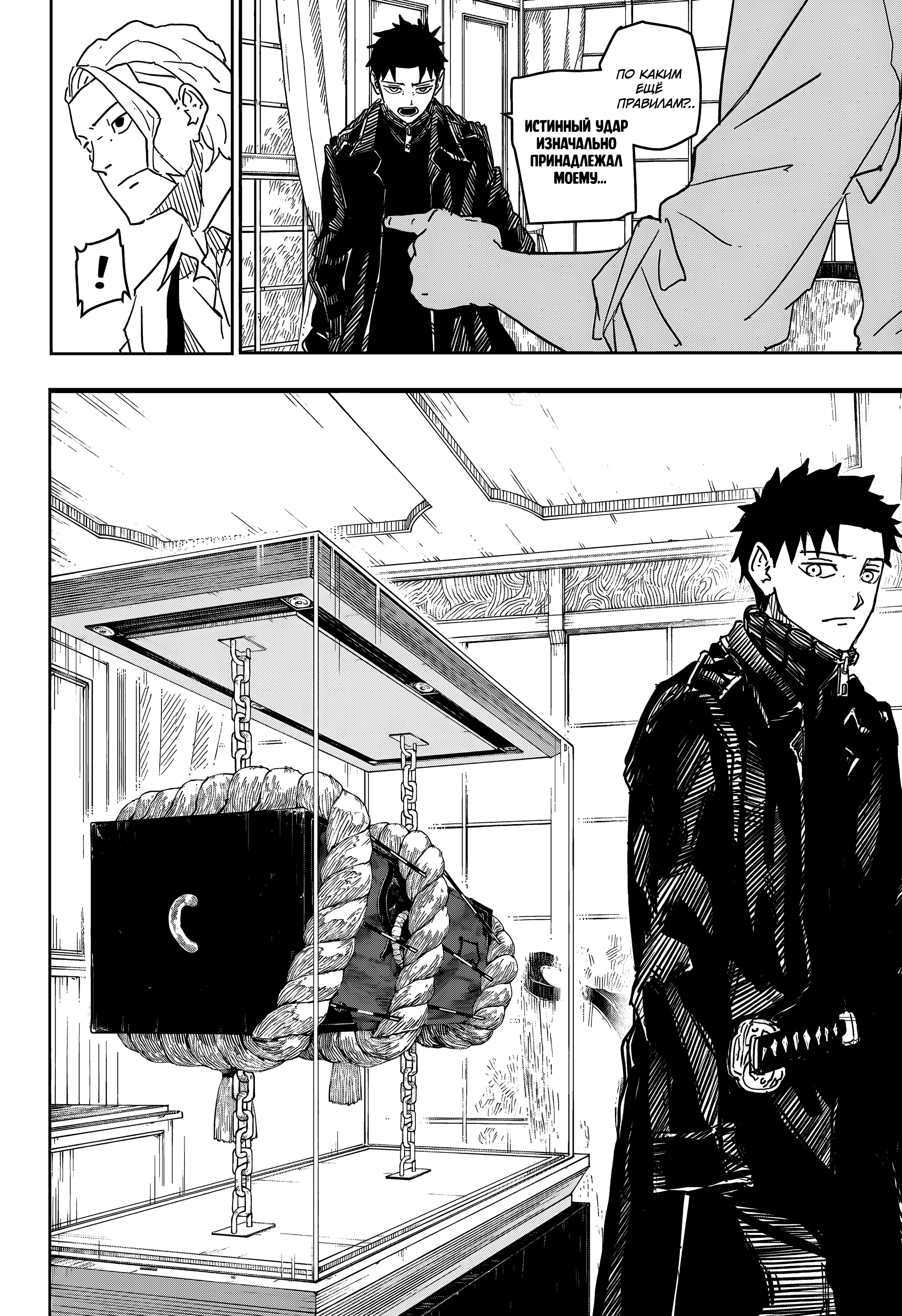 Read Кагурабати Manga Online