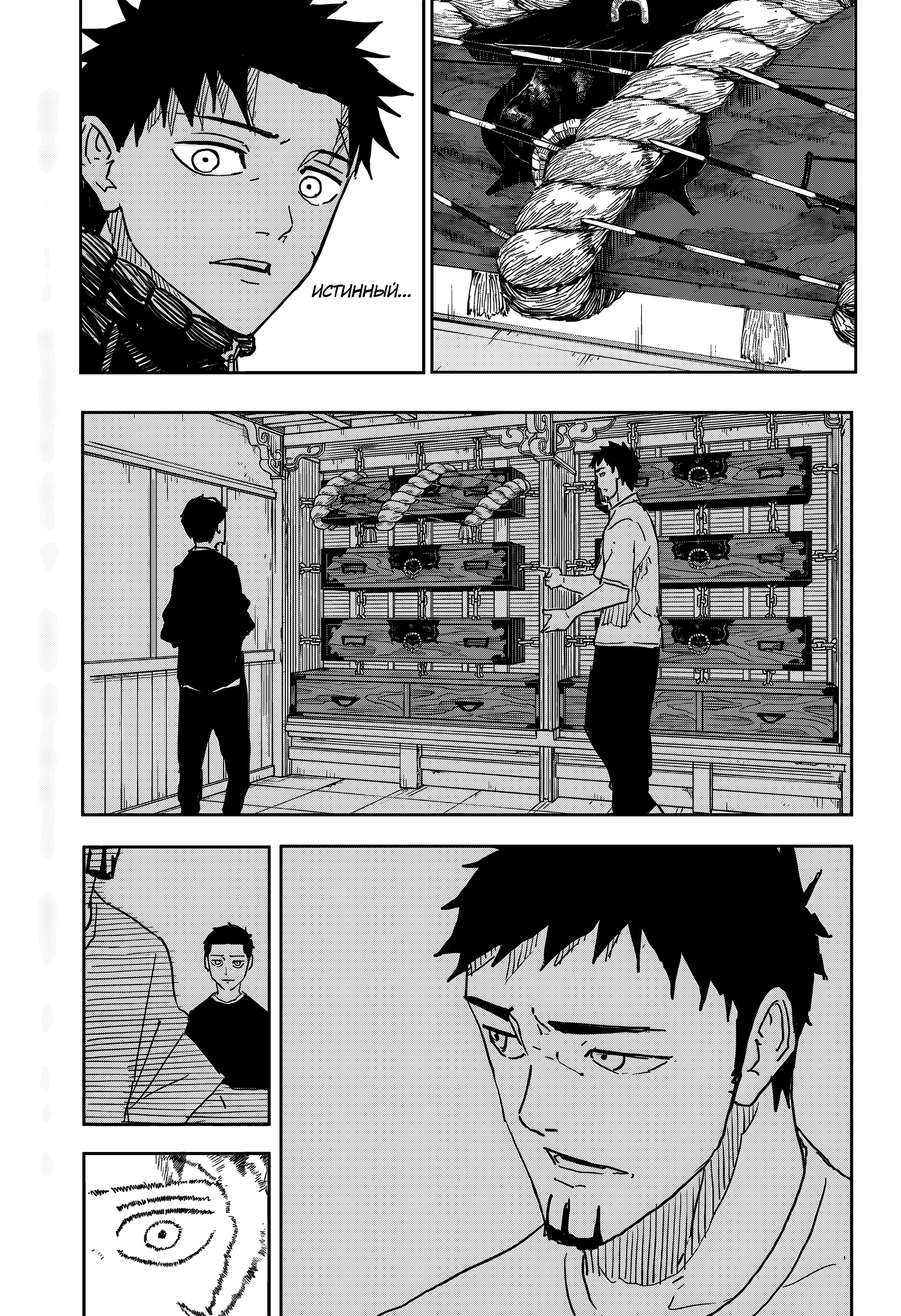 Read Кагурабати Manga Online