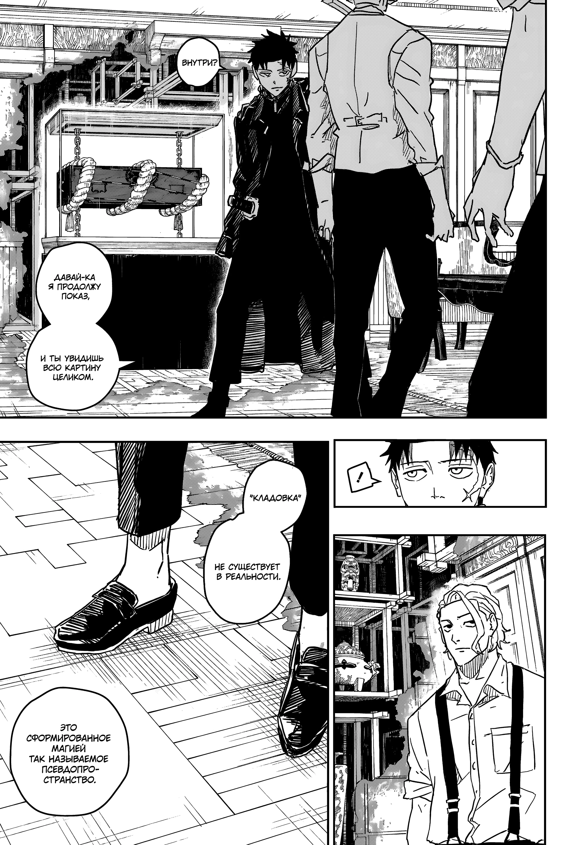 Read Кагурабати Manga Online