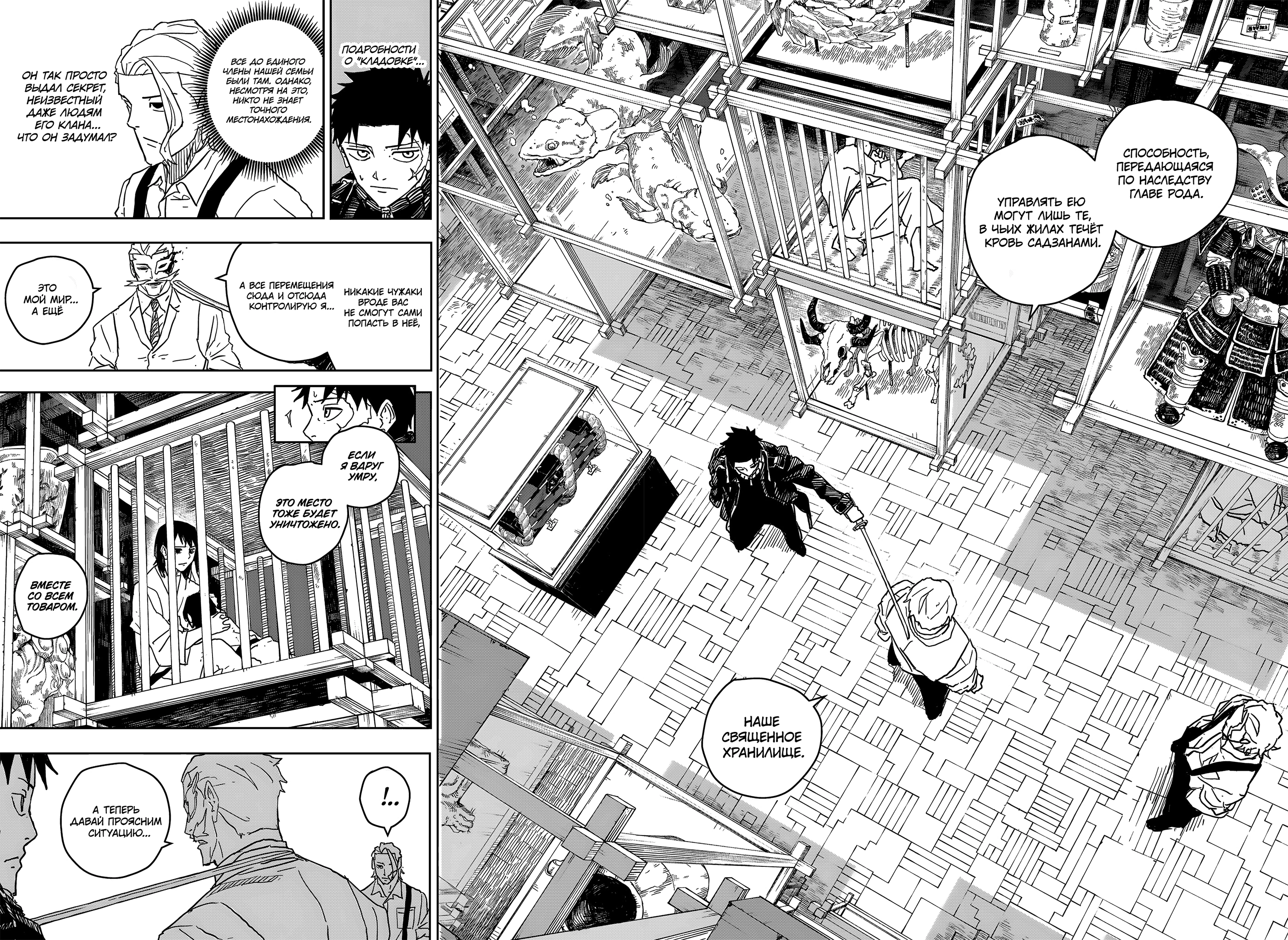 Read Кагурабати Manga Online