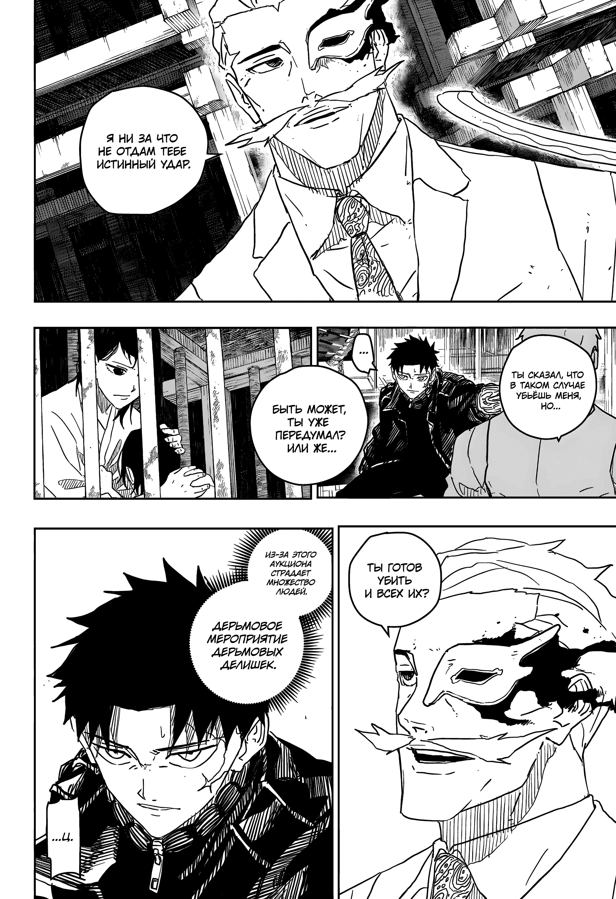 Read Кагурабати Manga Online