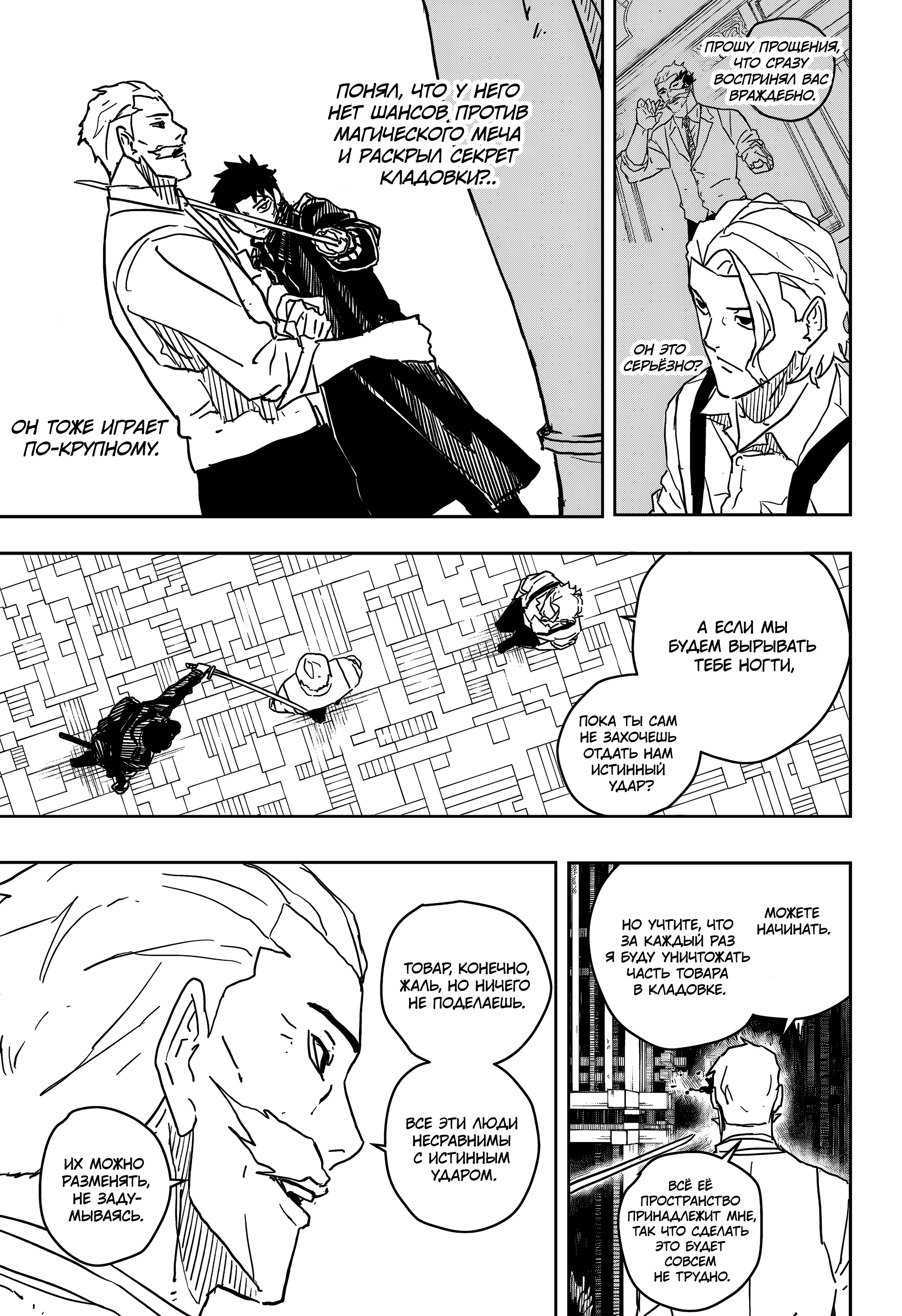 Read Кагурабати Manga Online