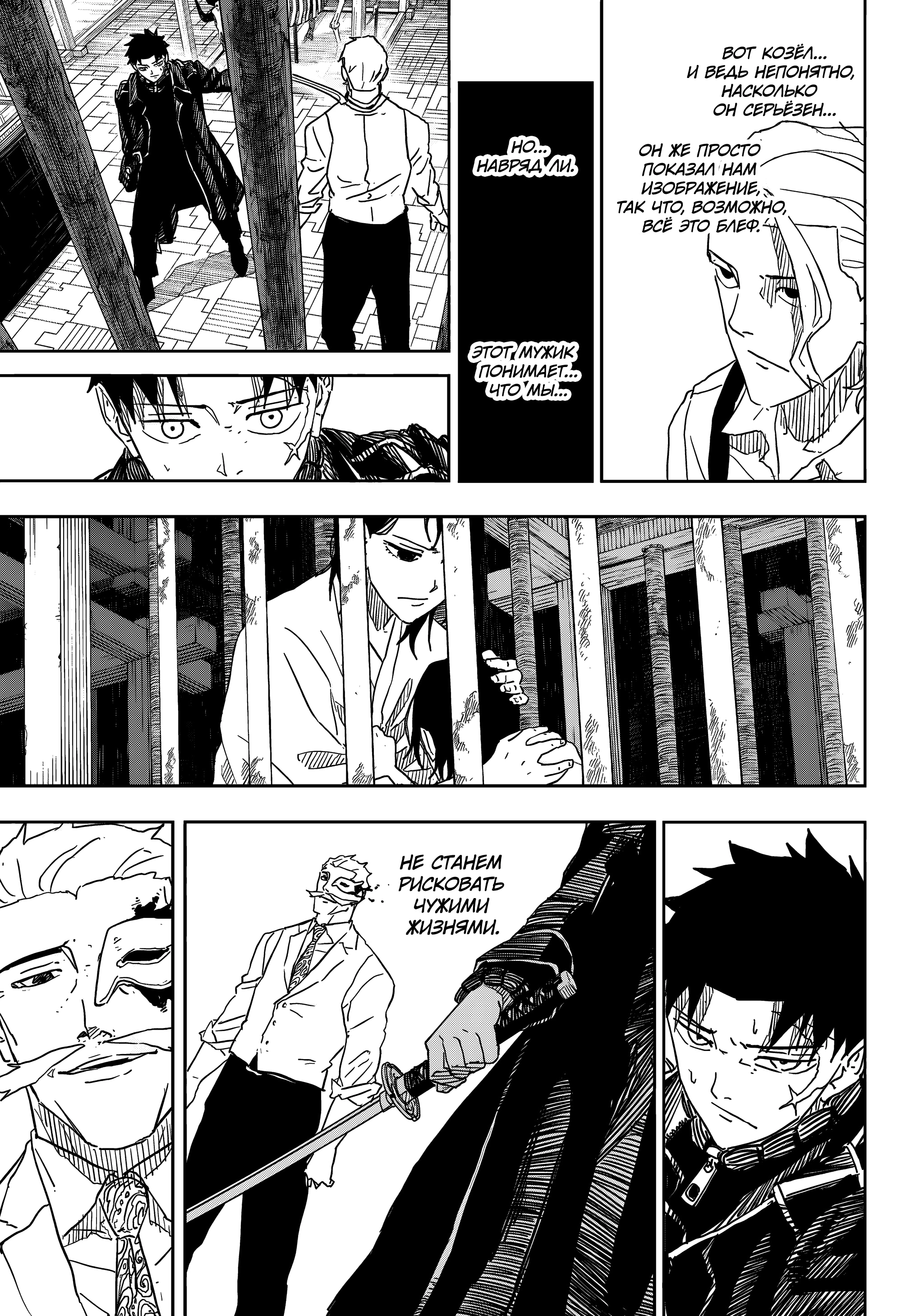 Read Кагурабати Manga Online