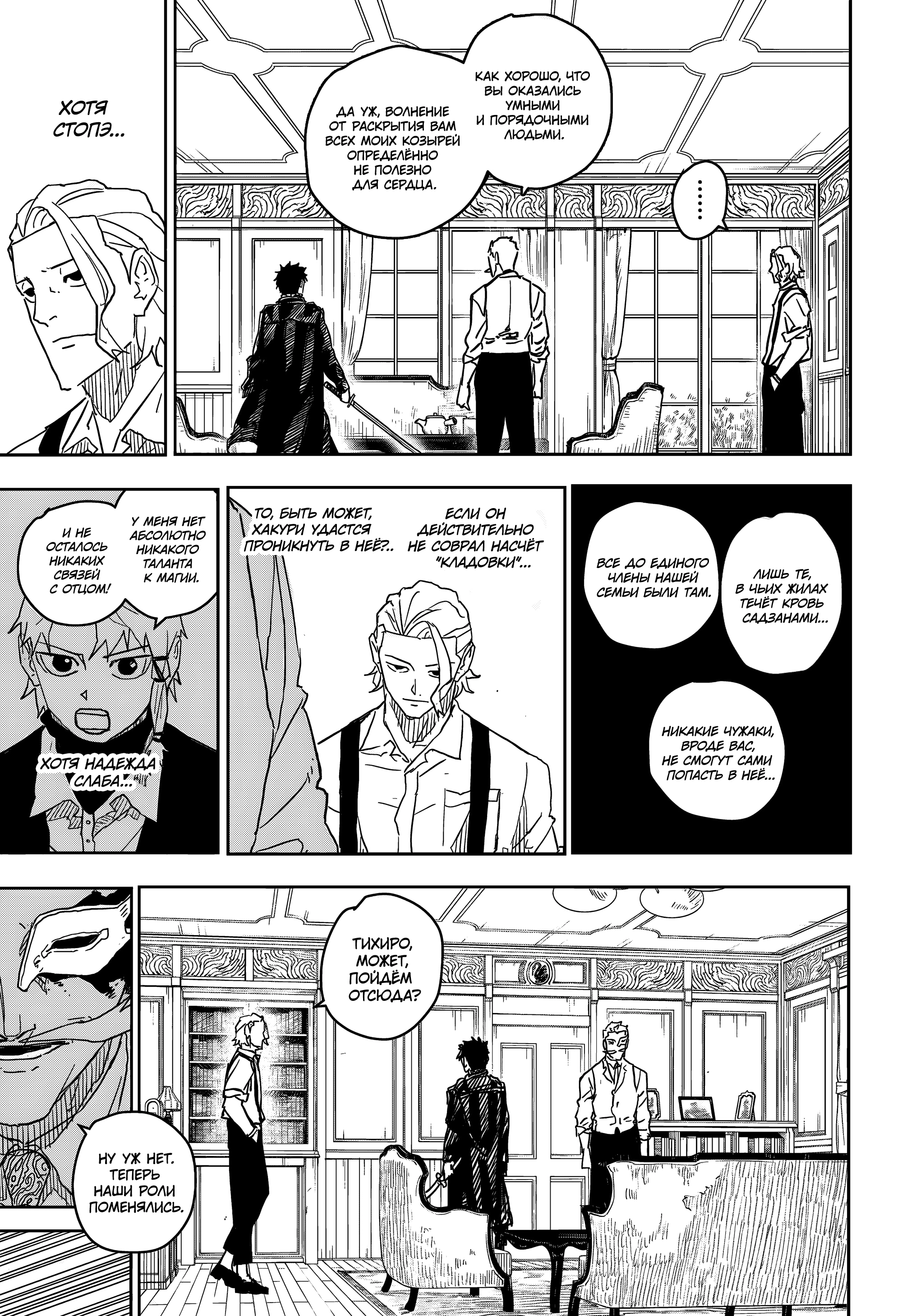 Read Кагурабати Manga Online