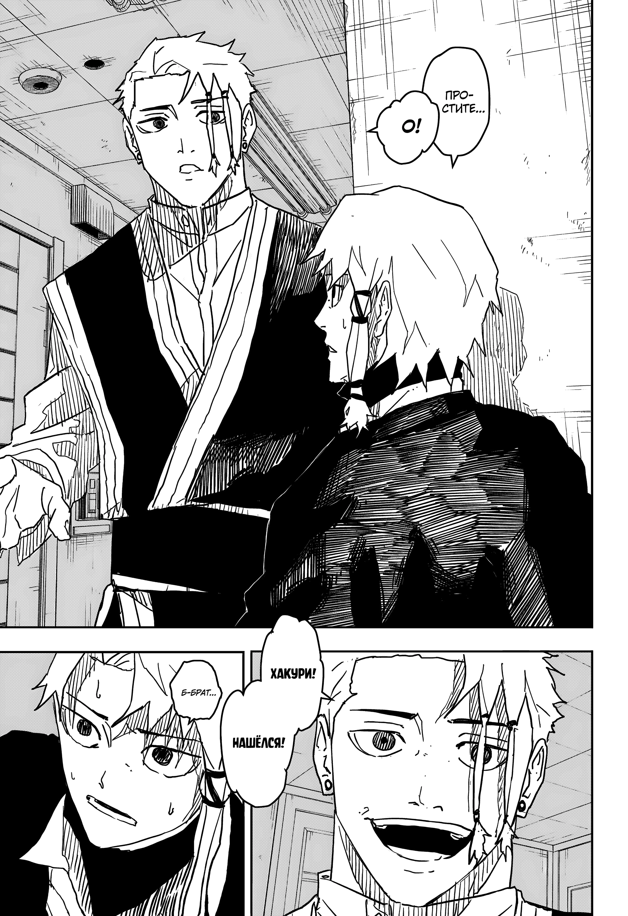 Read Кагурабати Manga Online