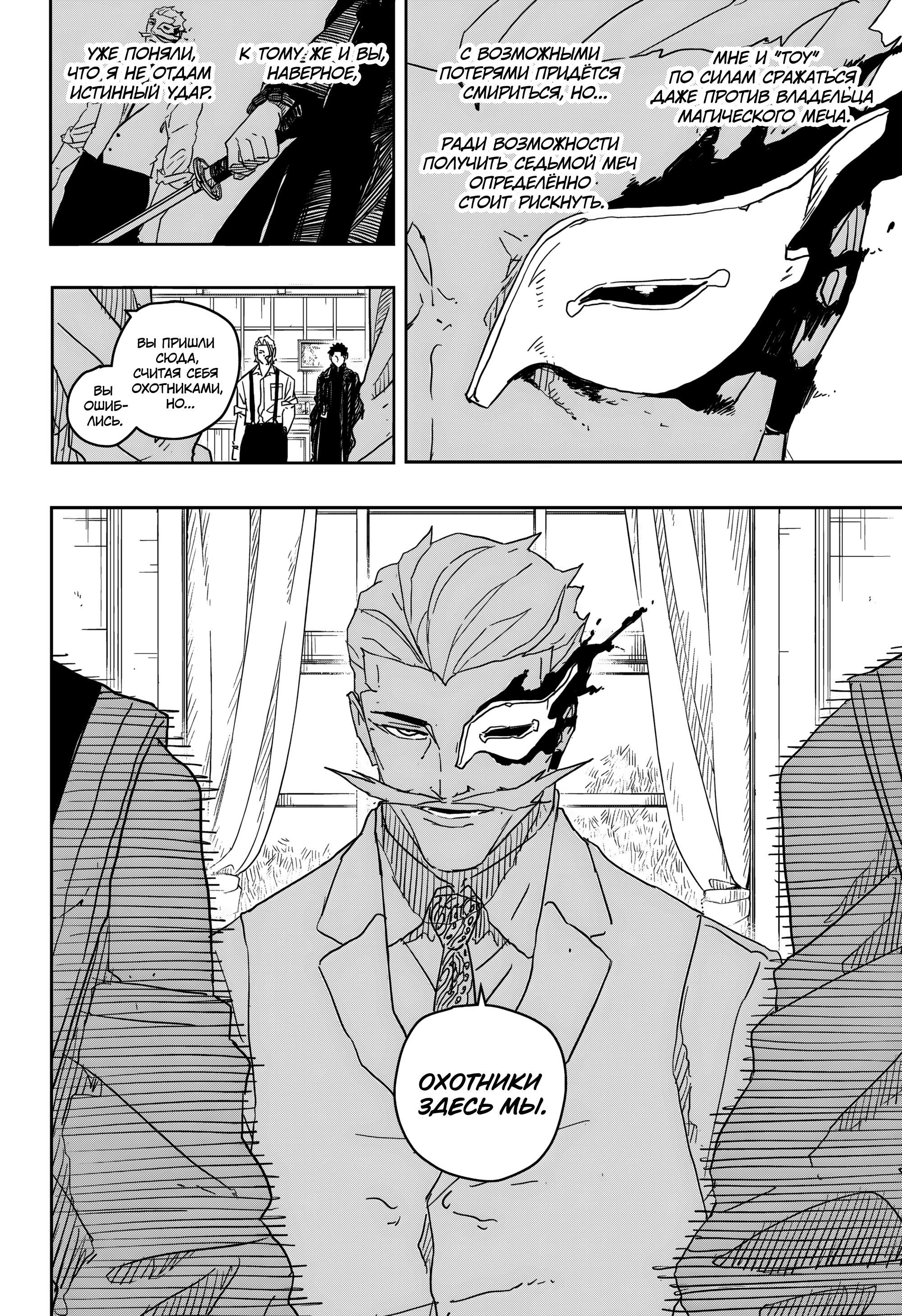 Read Кагурабати Manga Online