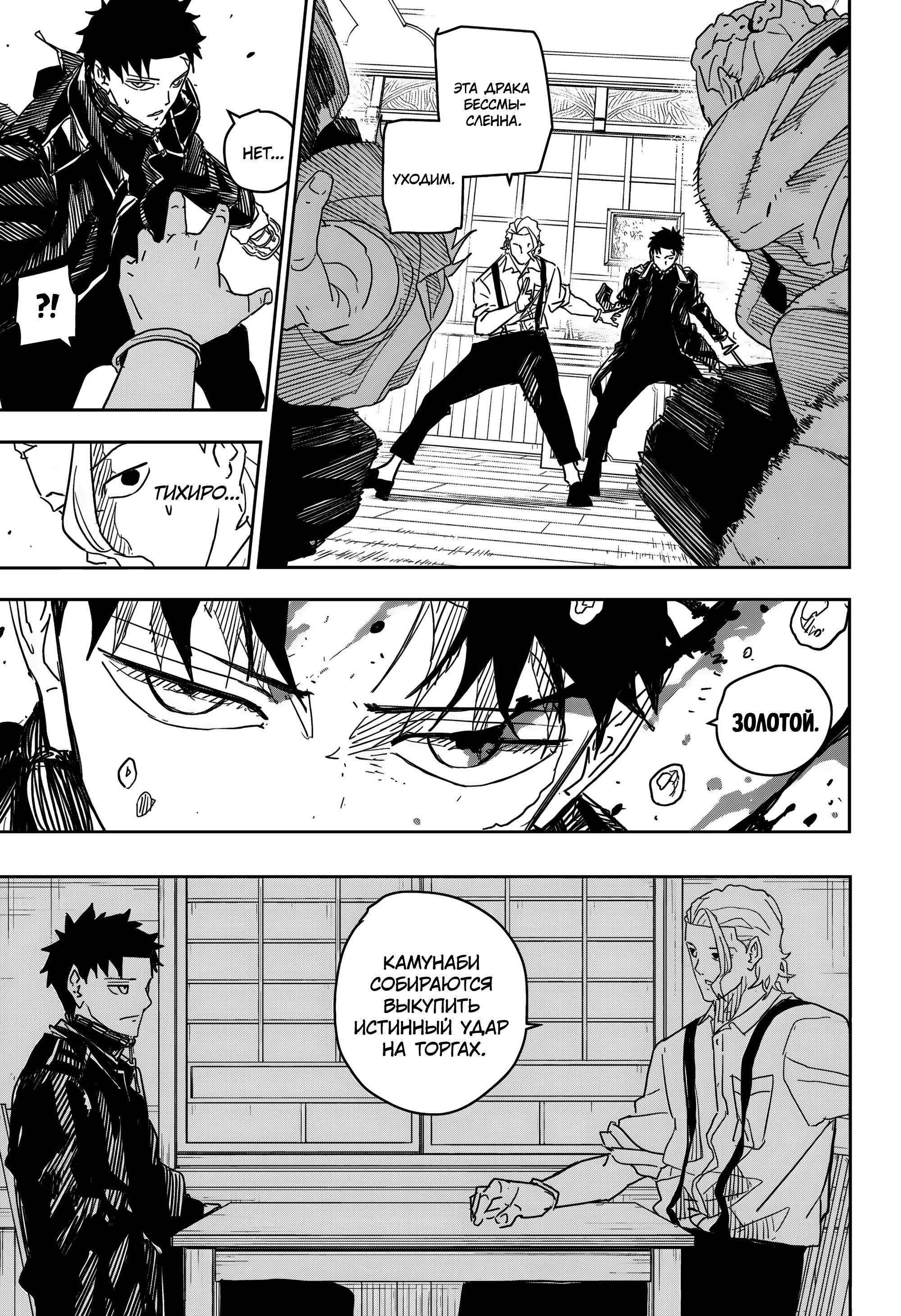 Read Кагурабати Manga Online