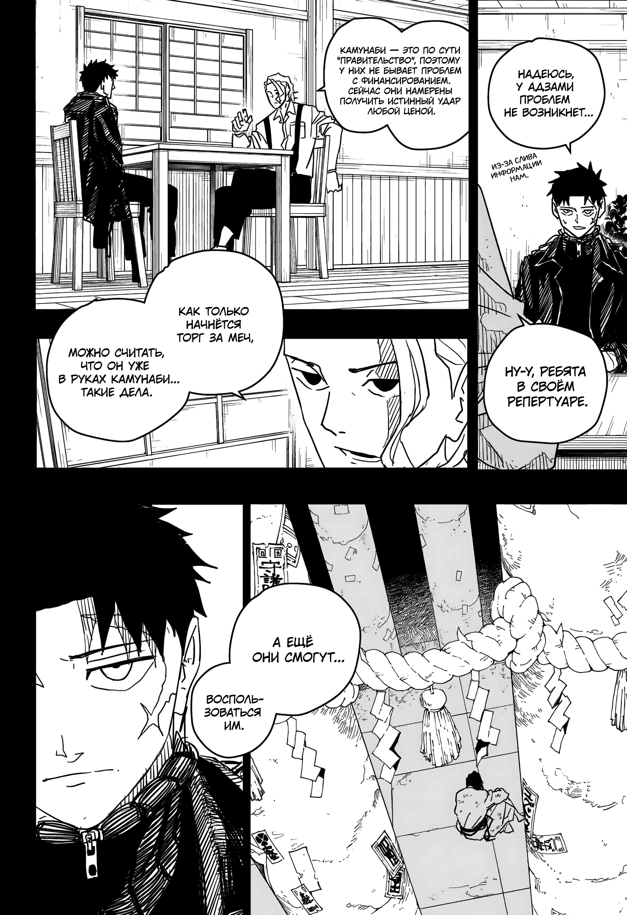 Read Кагурабати Manga Online