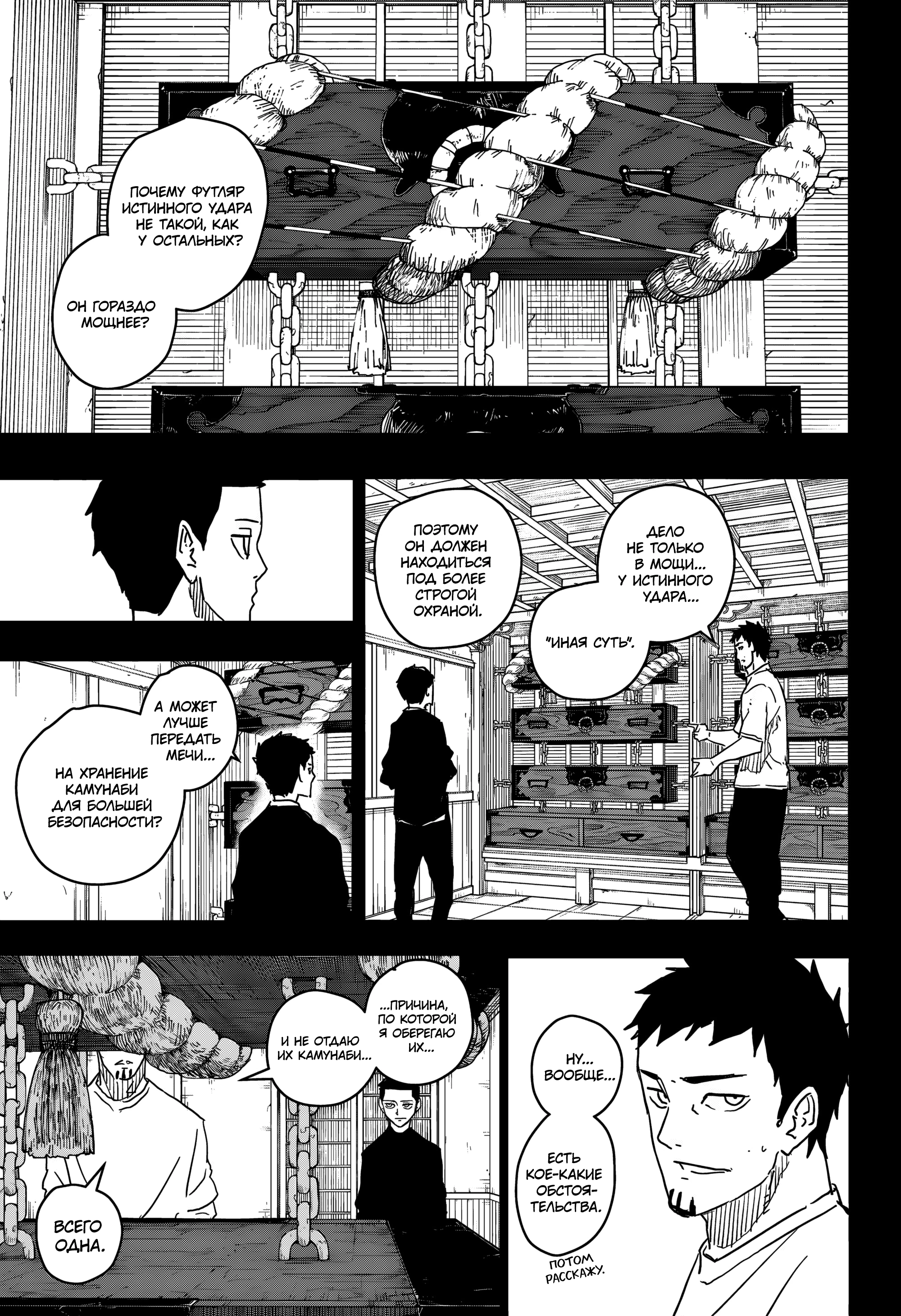 Read Кагурабати Manga Online