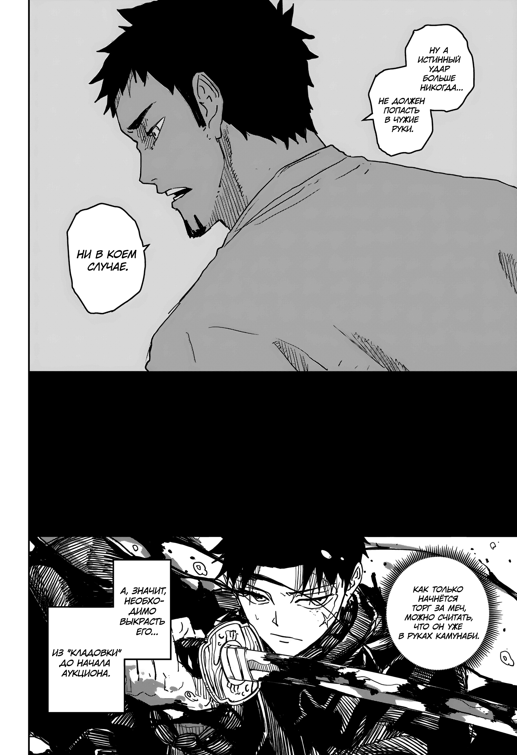 Read Кагурабати Manga Online