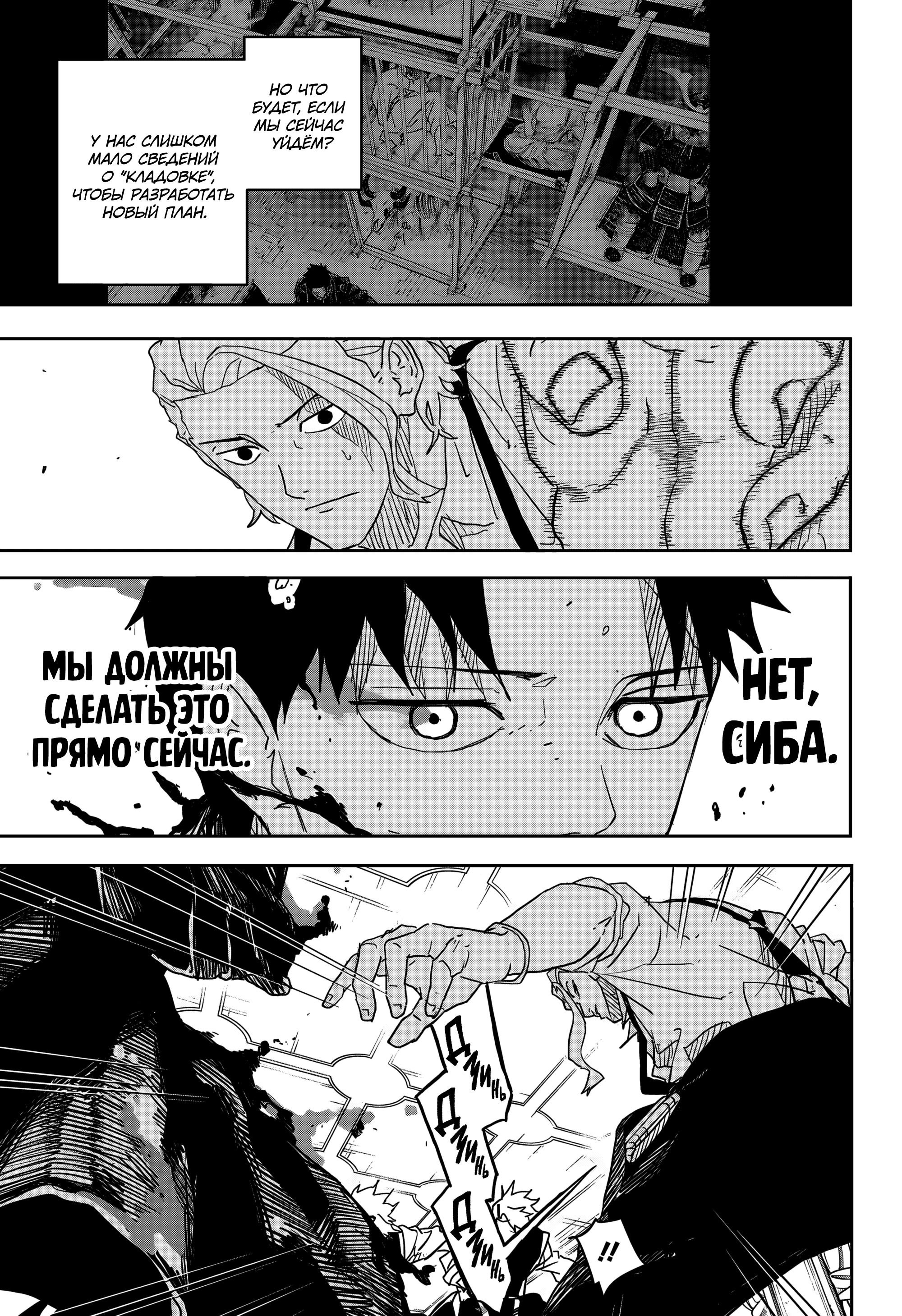 Read Кагурабати Manga Online