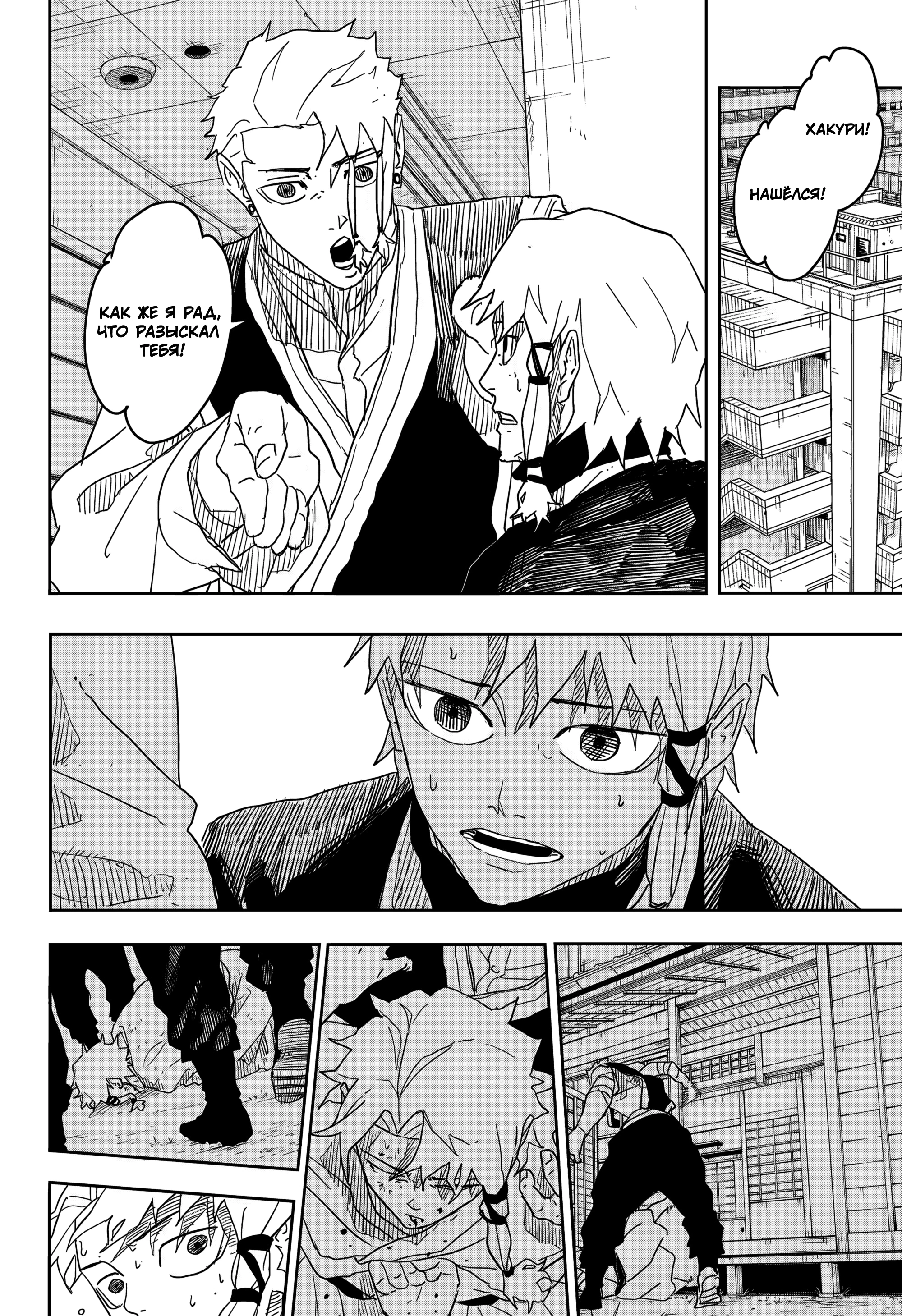 Read Кагурабати Manga Online