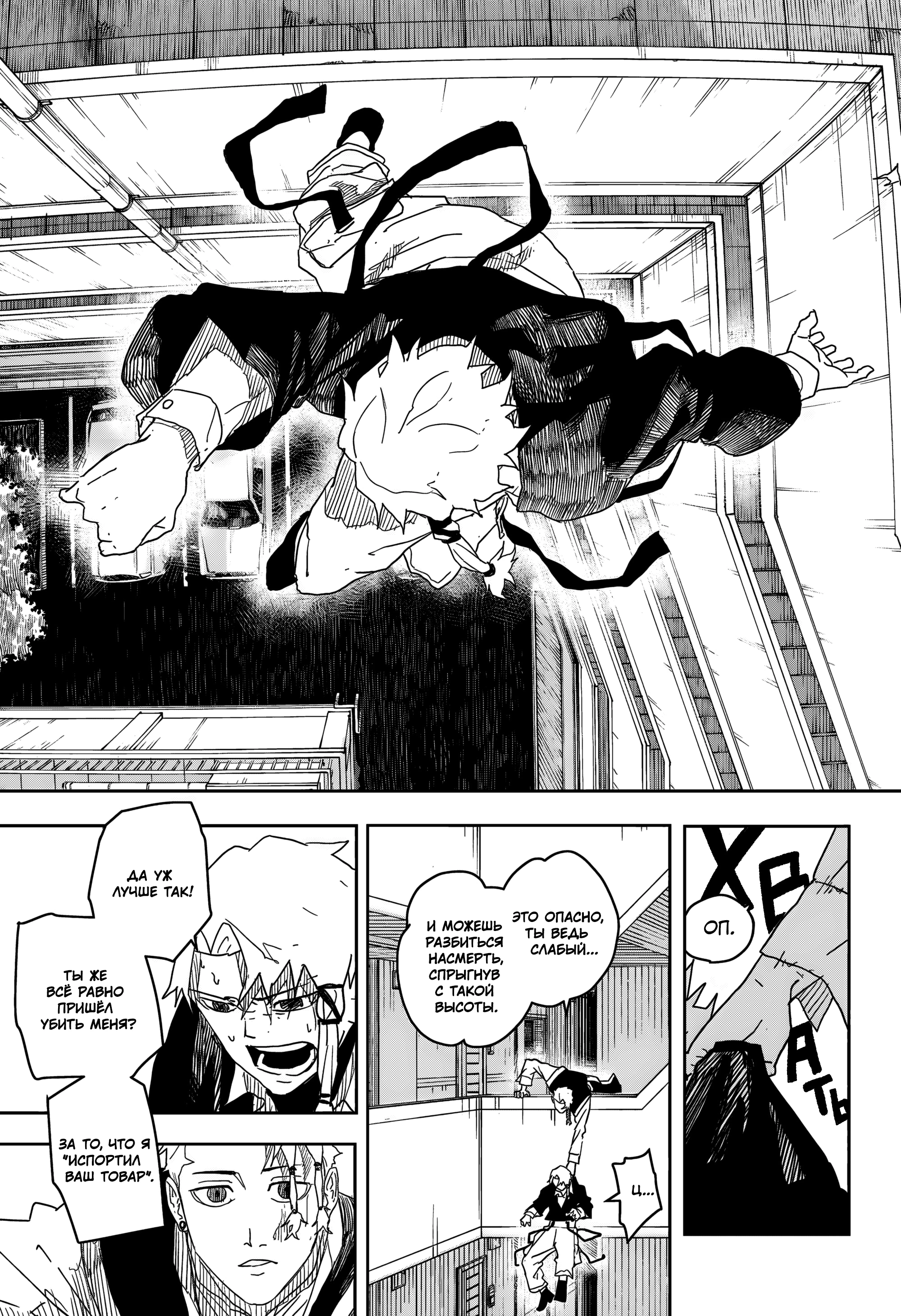 Read Кагурабати Manga Online