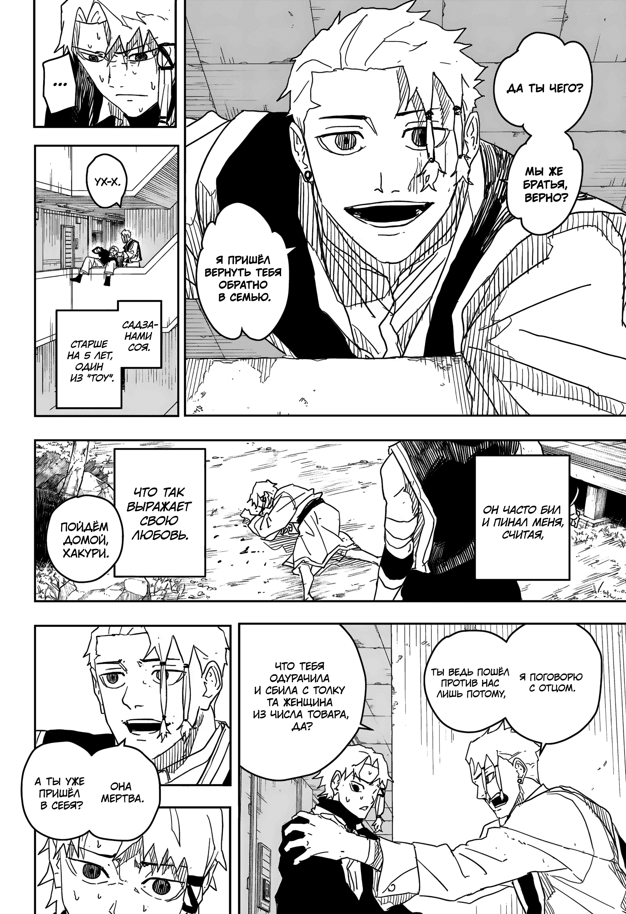 Read Кагурабати Manga Online