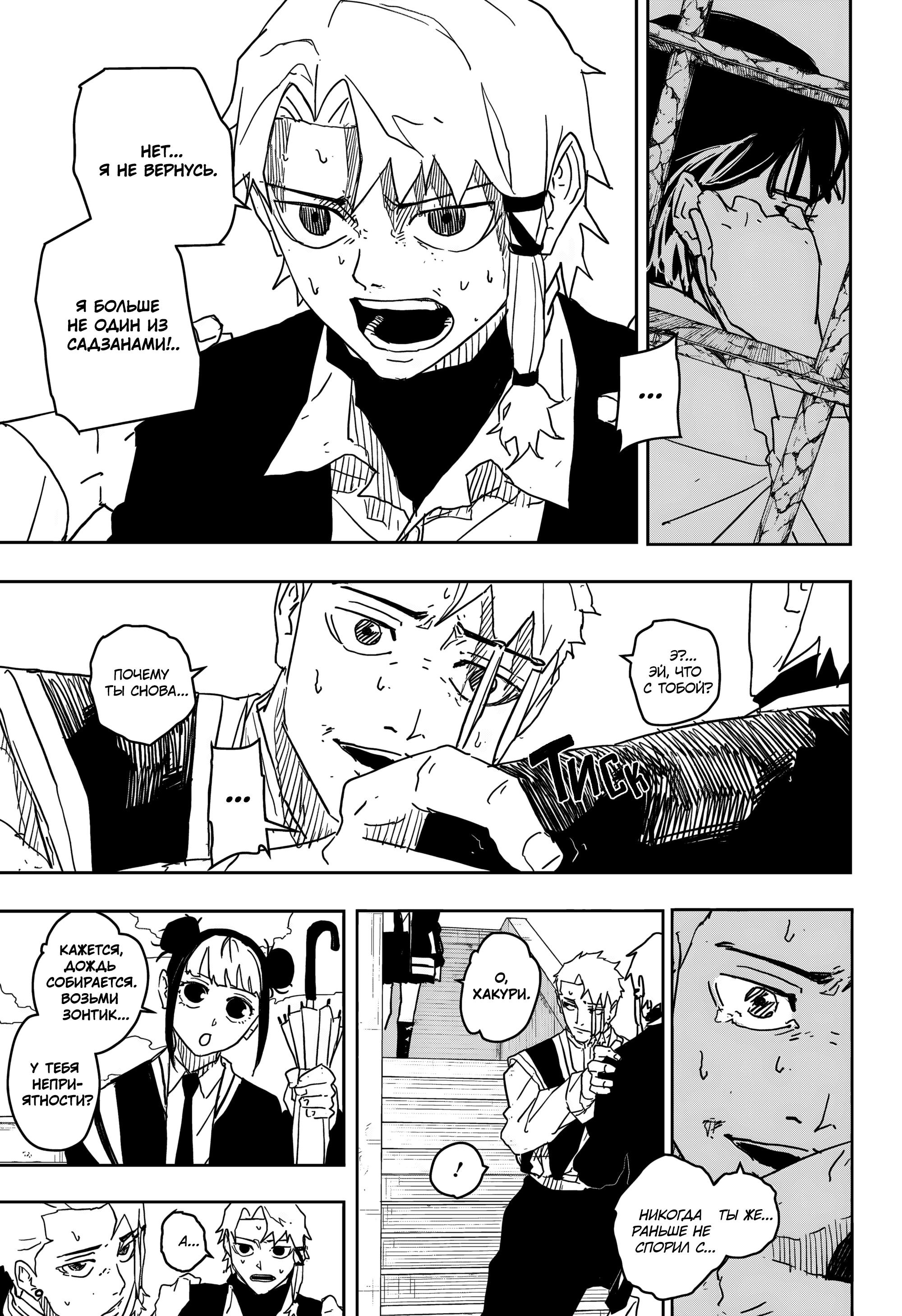 Read Кагурабати Manga Online