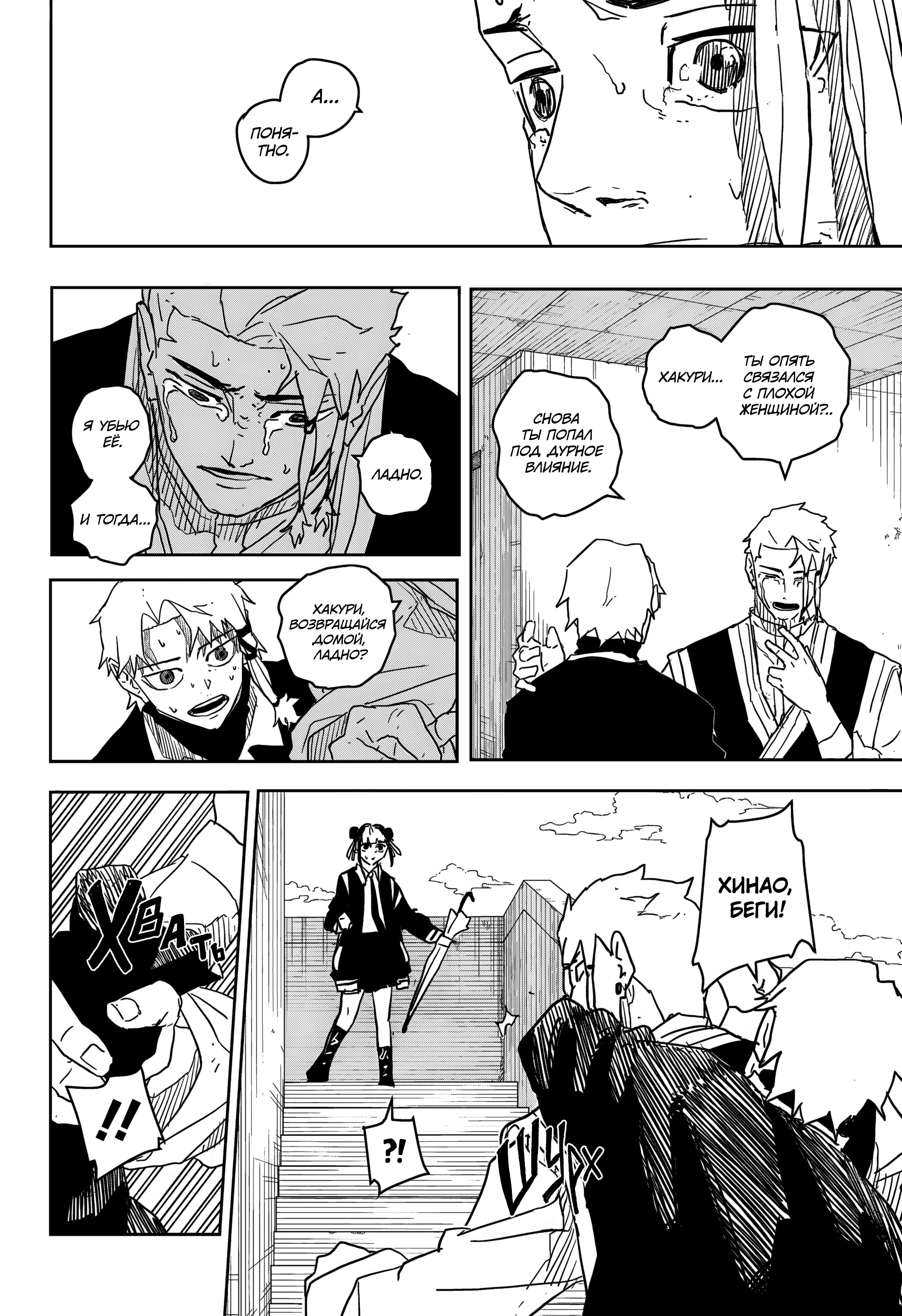 Read Кагурабати Manga Online