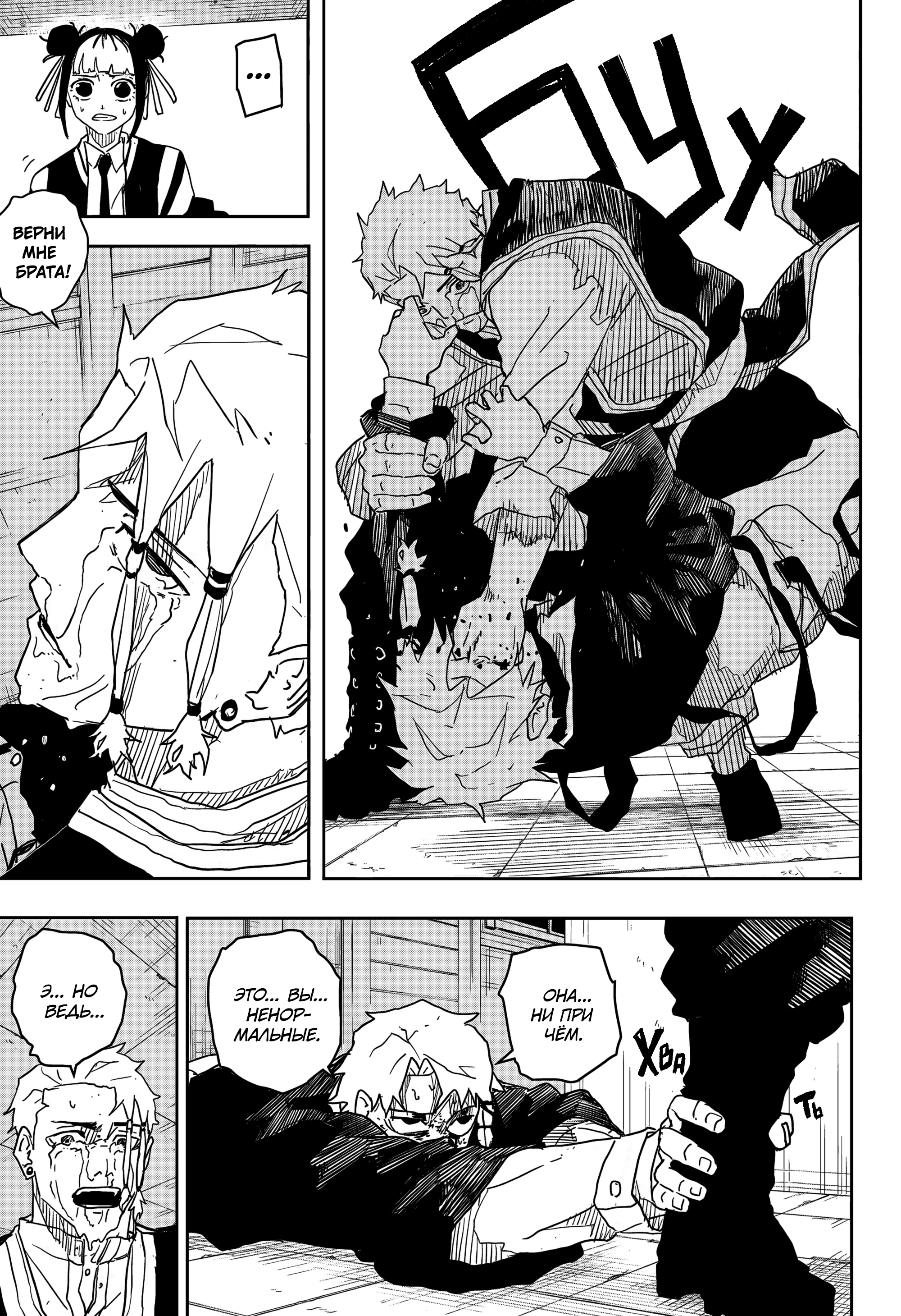 Read Кагурабати Manga Online