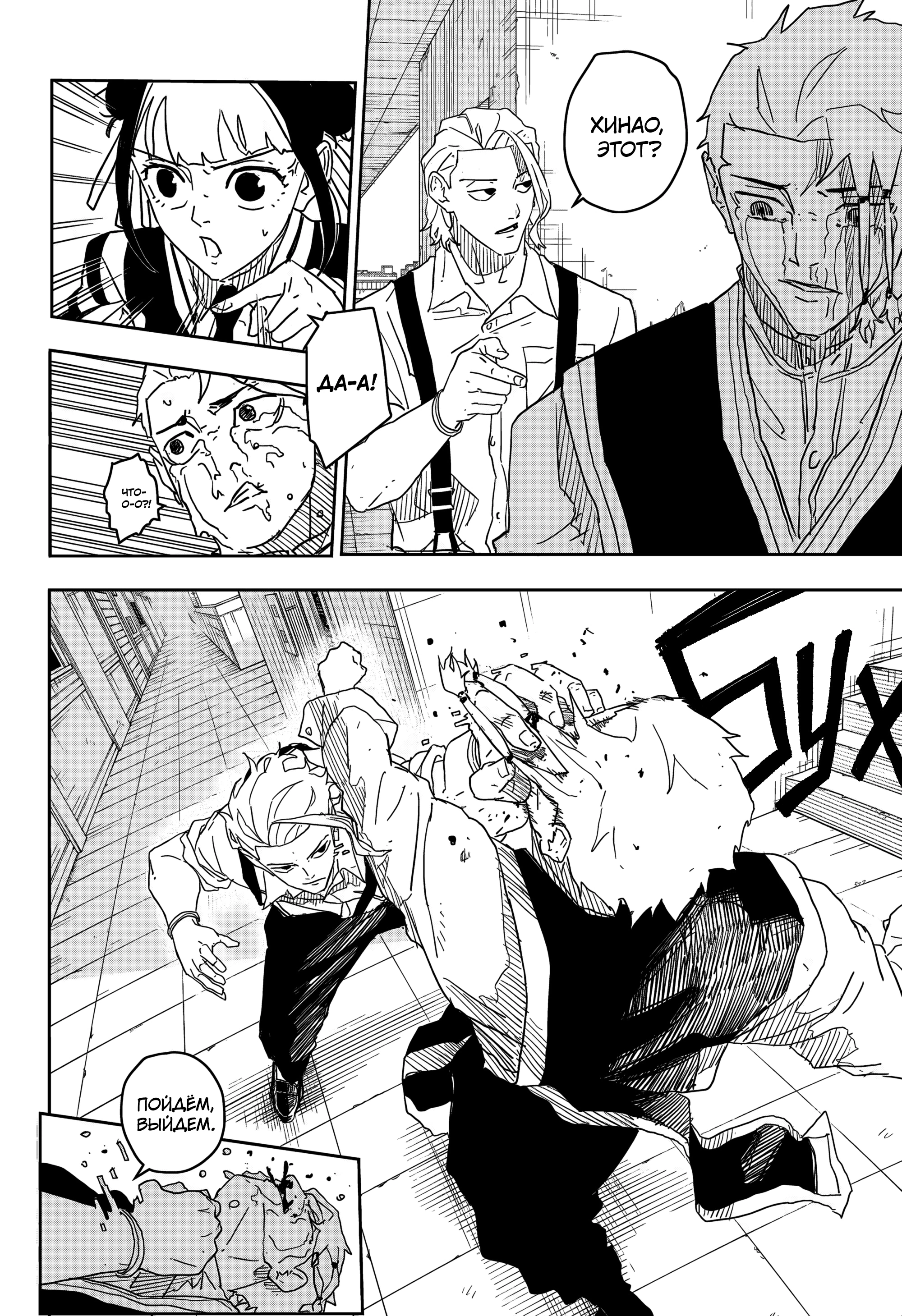 Read Кагурабати Manga Online