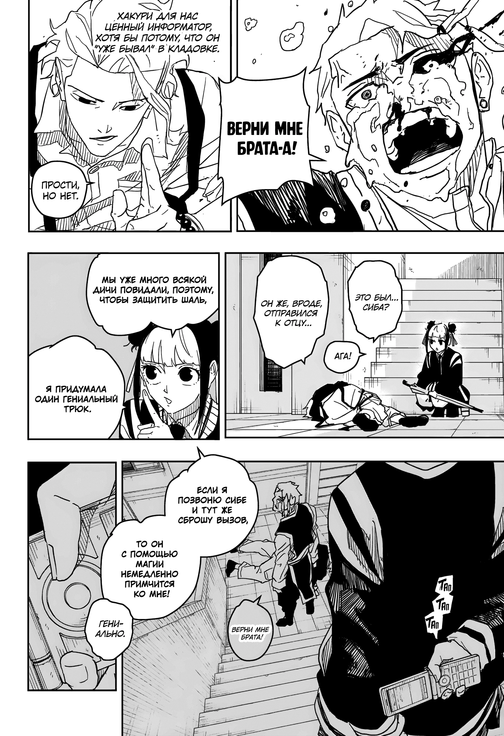 Read Кагурабати Manga Online