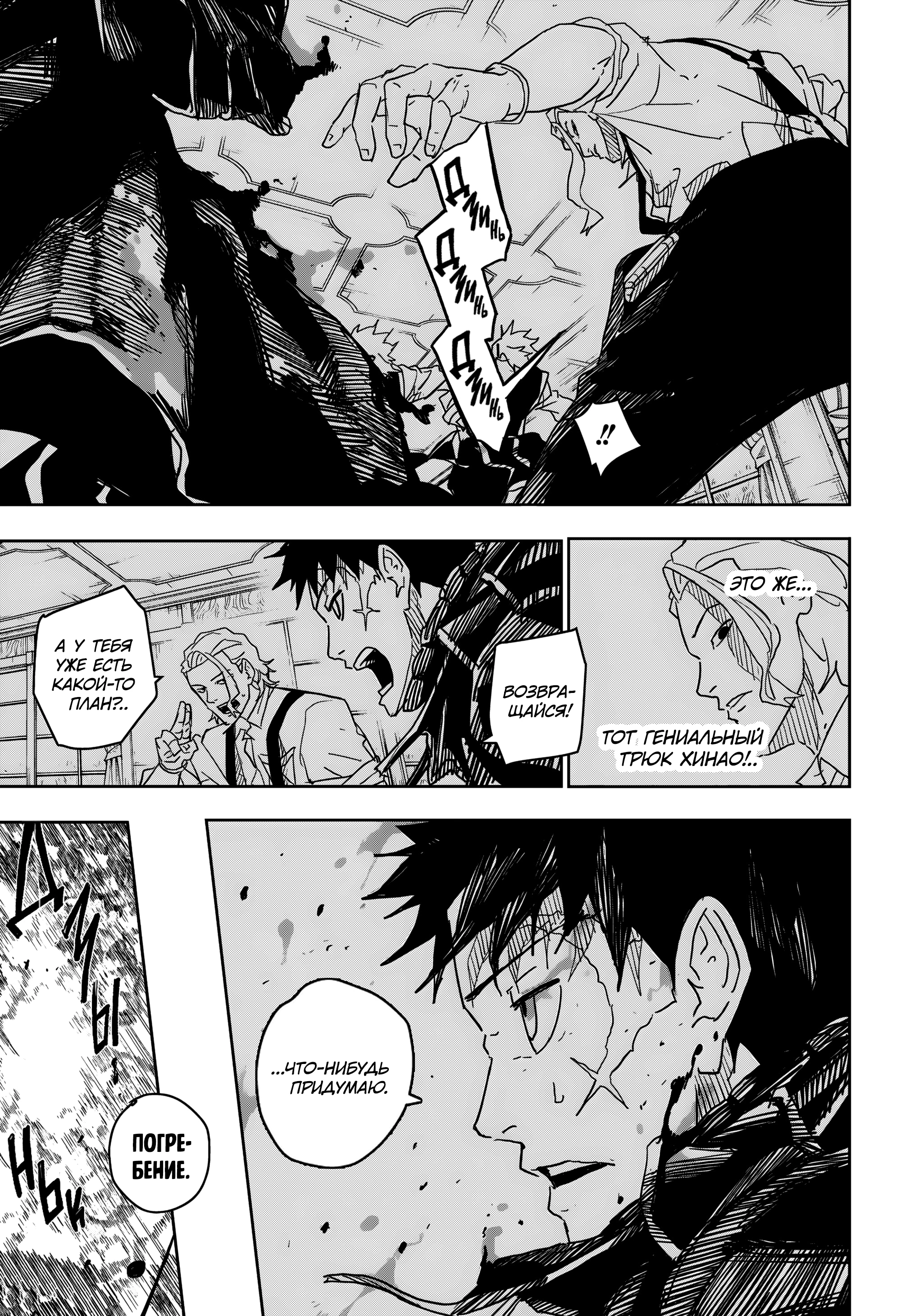 Read Кагурабати Manga Online