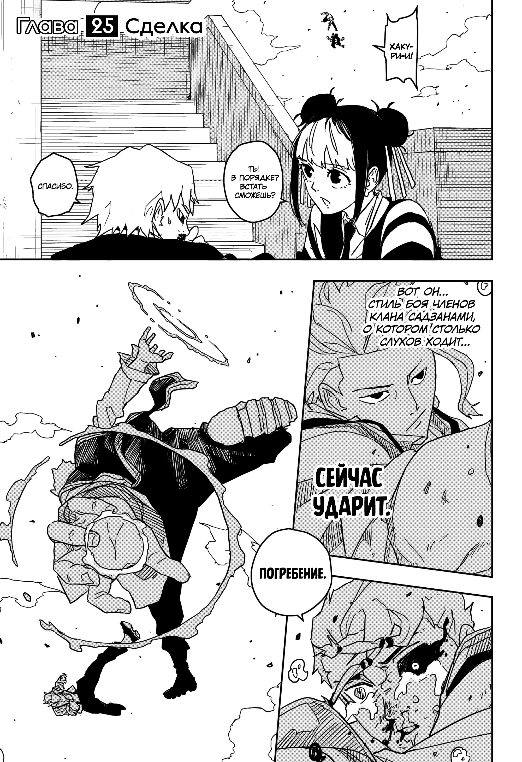 Read Кагурабати Manga Online