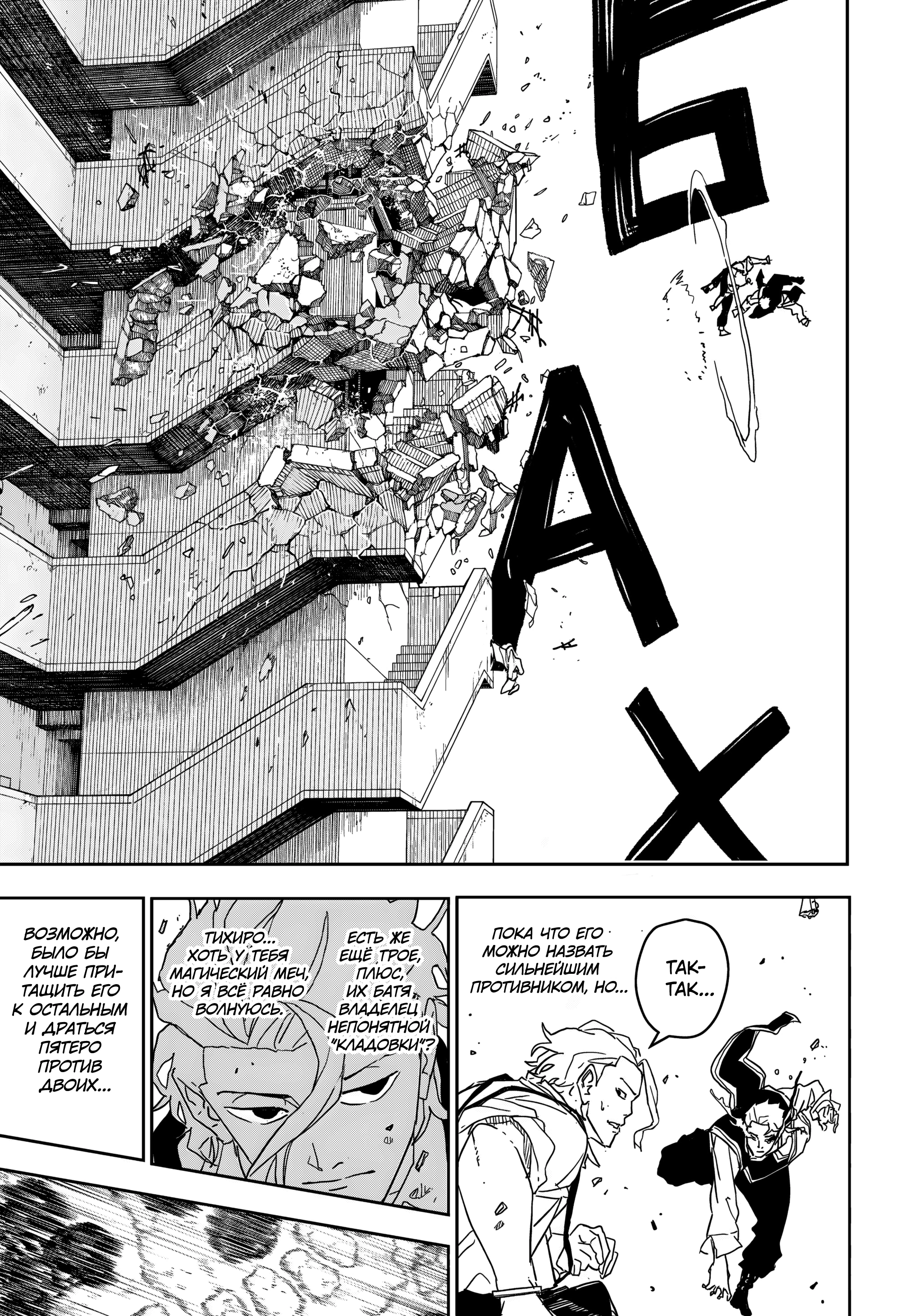 Read Кагурабати Manga Online