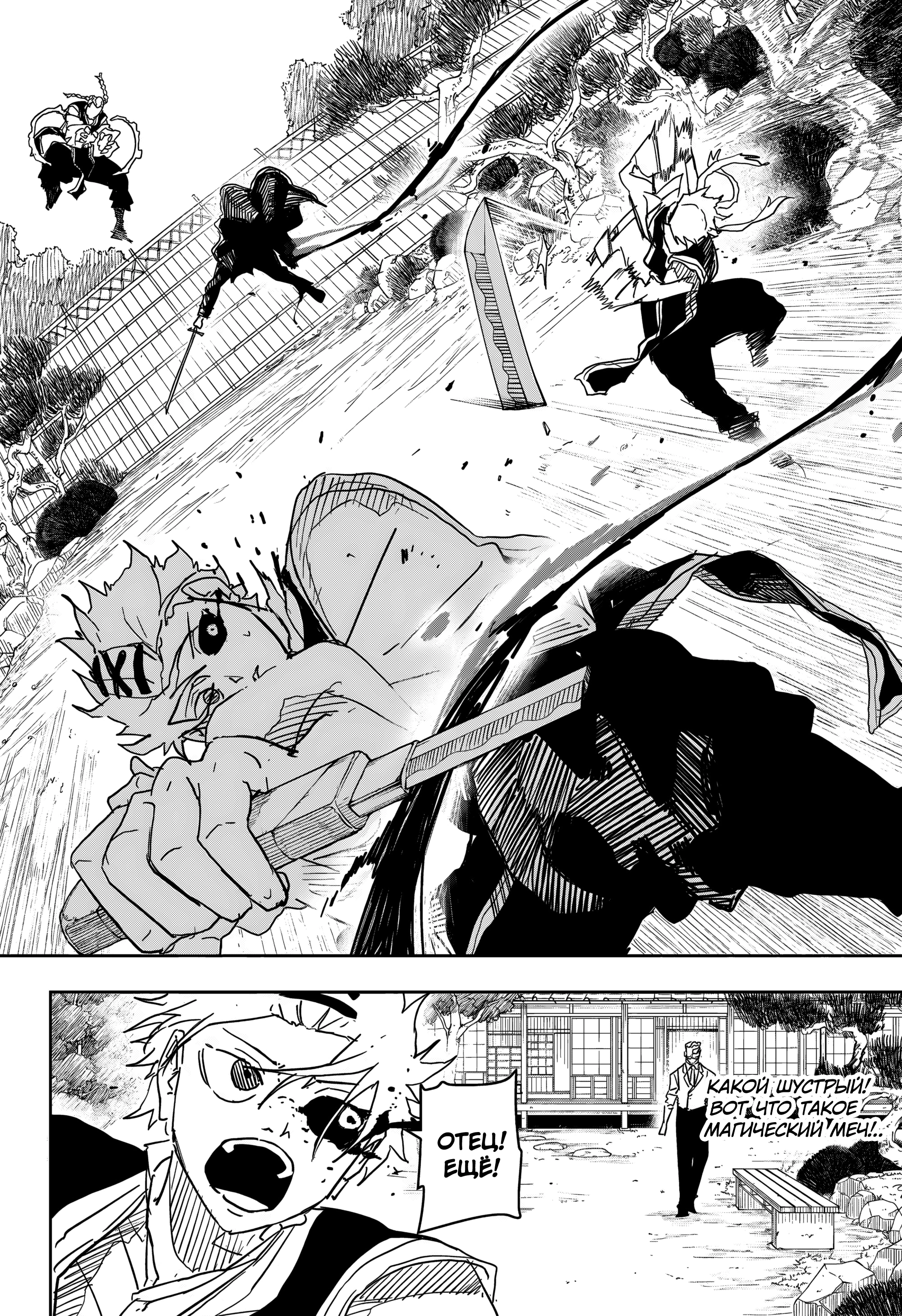 Read Кагурабати Manga Online