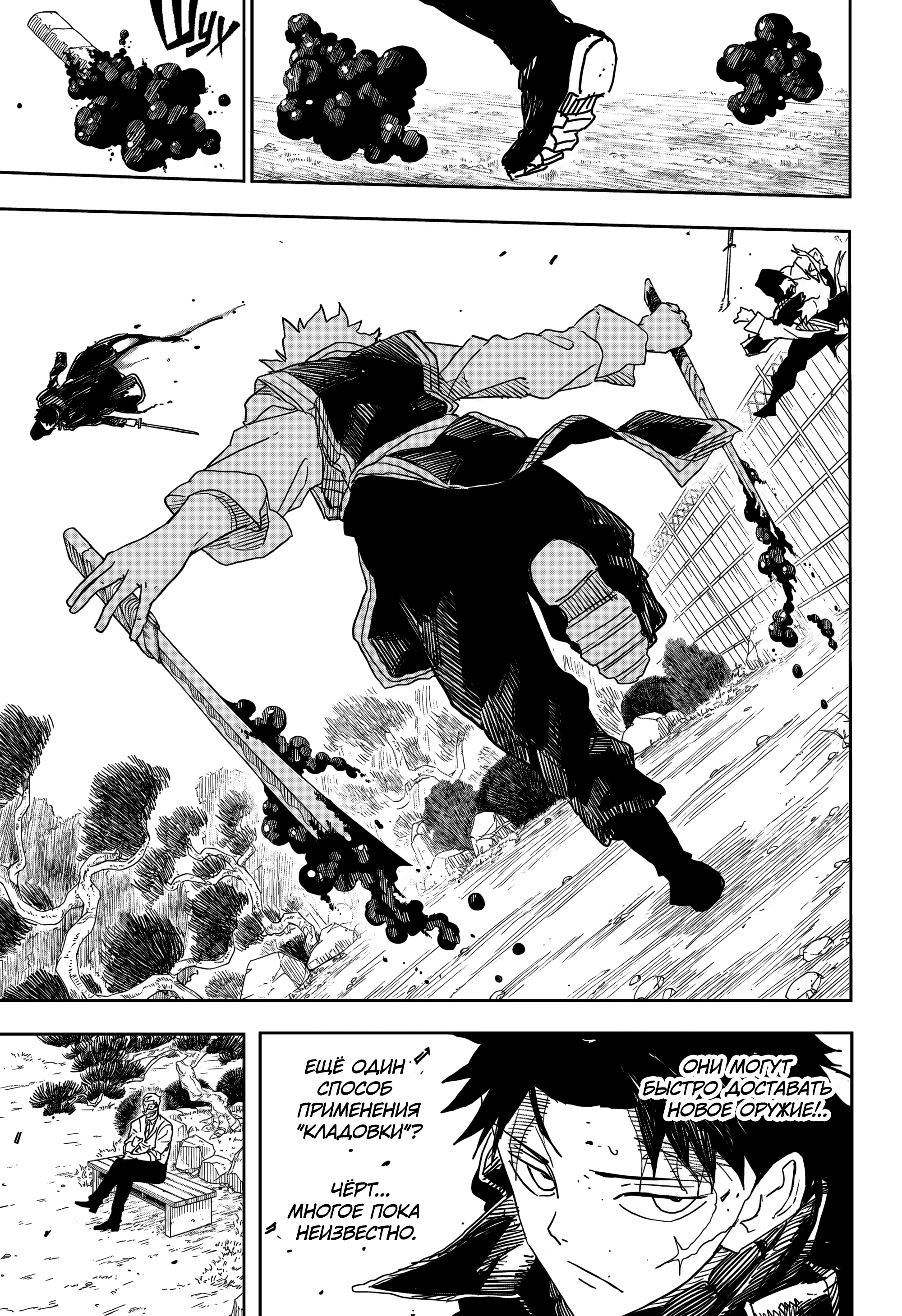 Read Кагурабати Manga Online