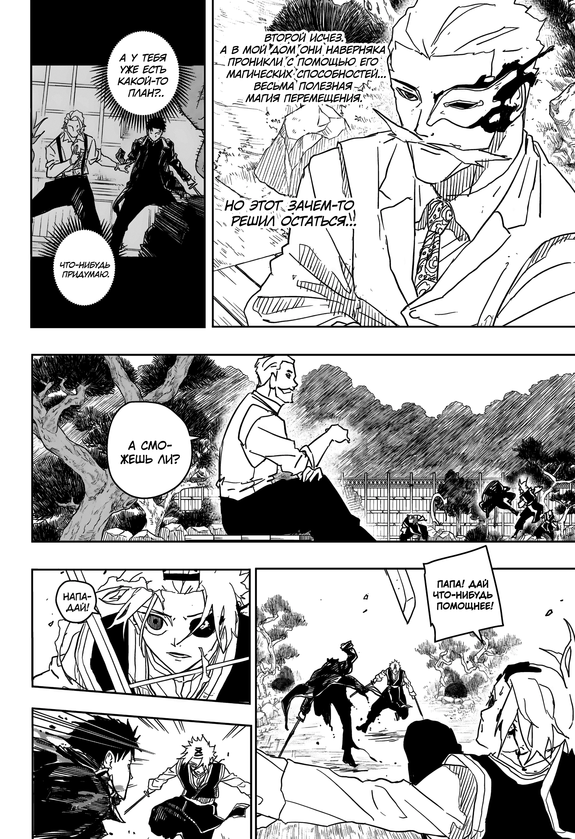 Read Кагурабати Manga Online