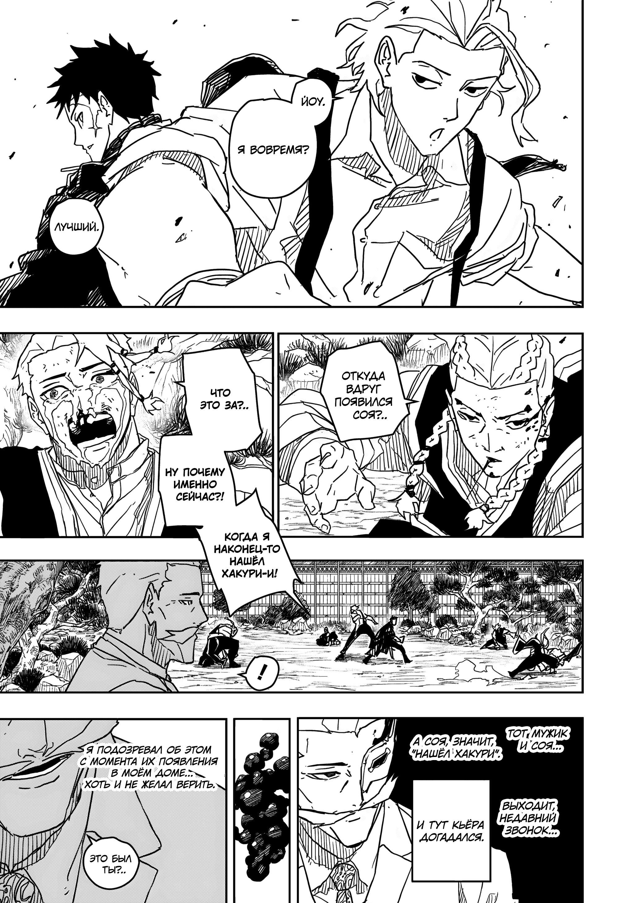 Read Кагурабати Manga Online