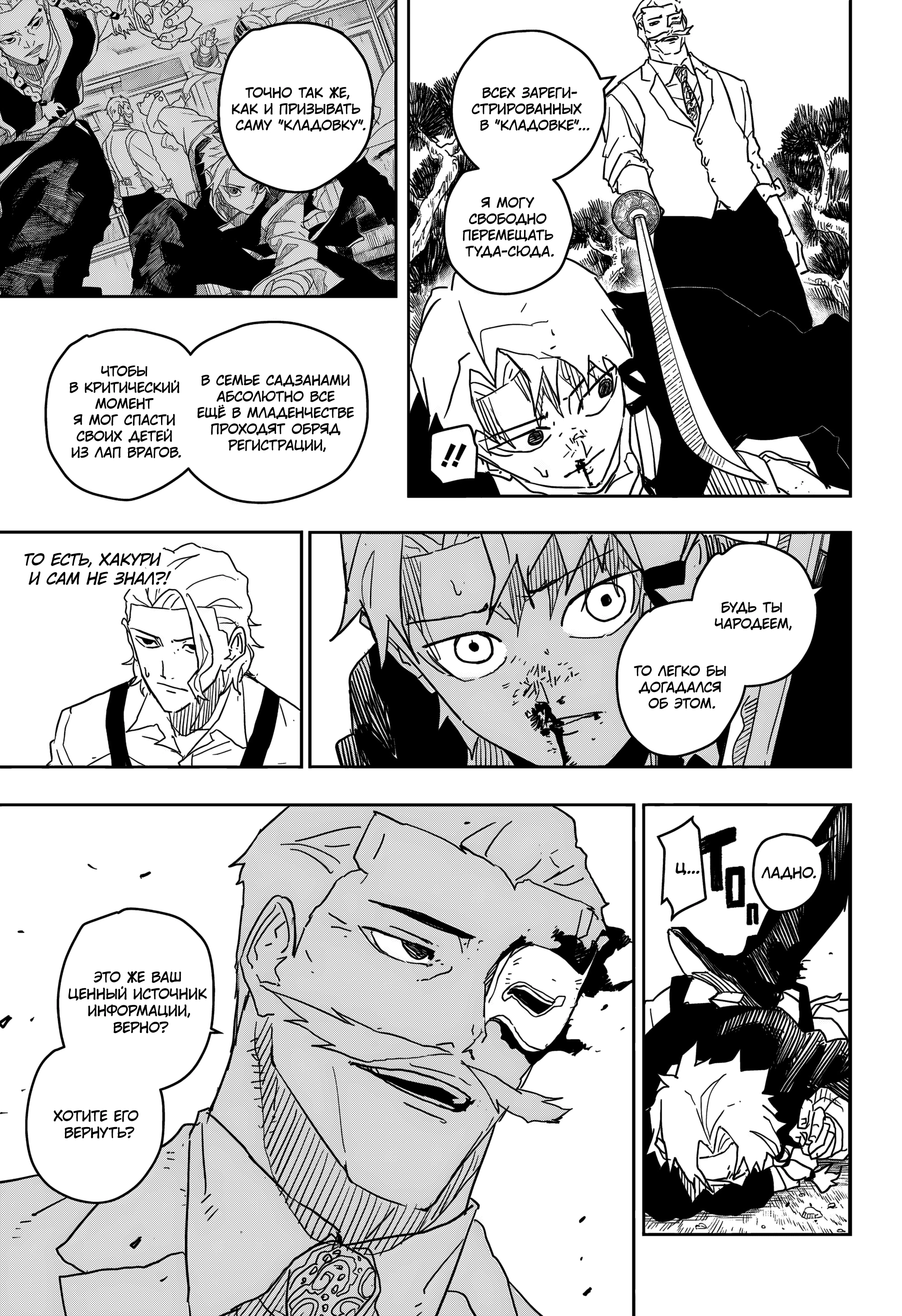 Read Кагурабати Manga Online