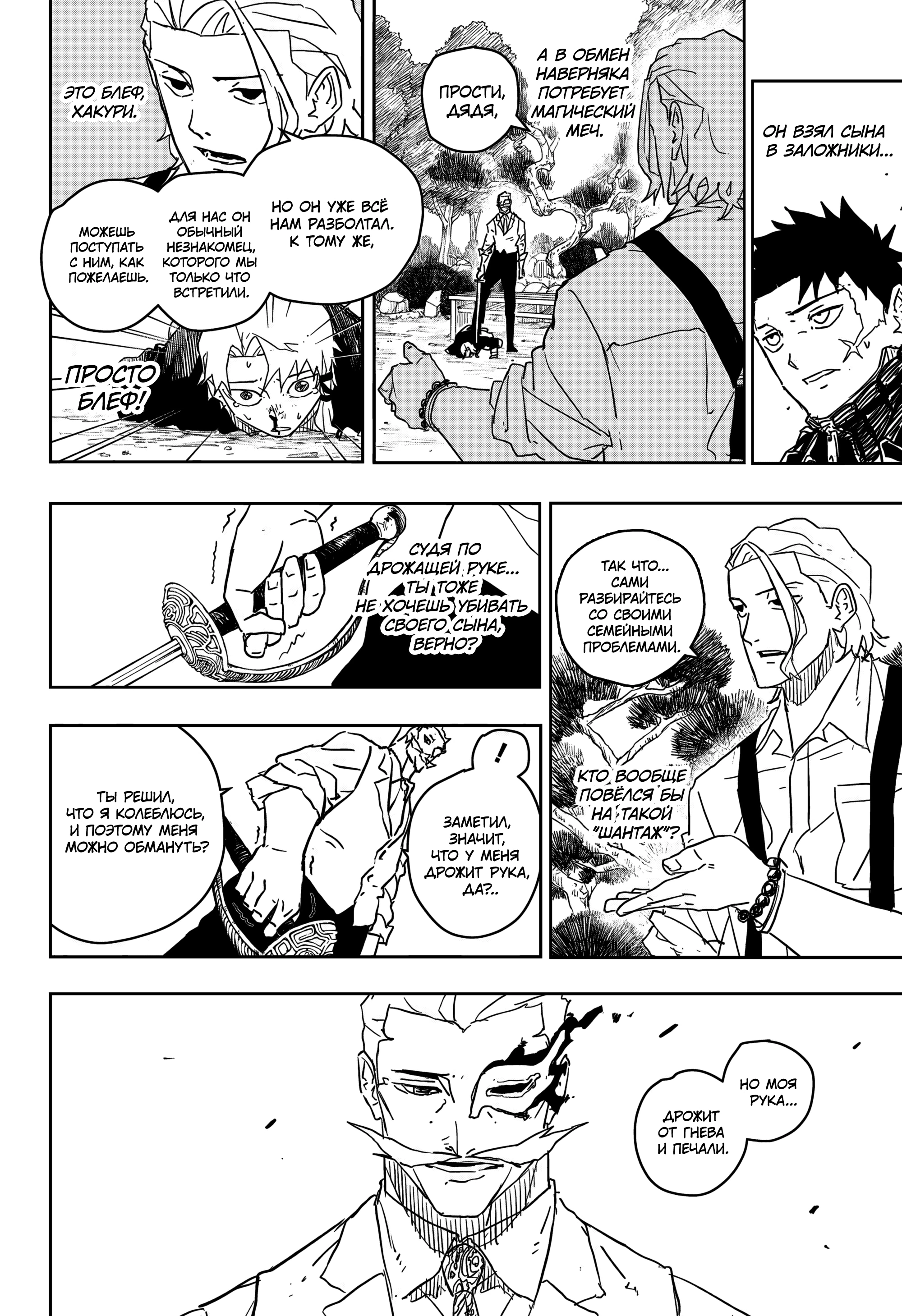 Read Кагурабати Manga Online