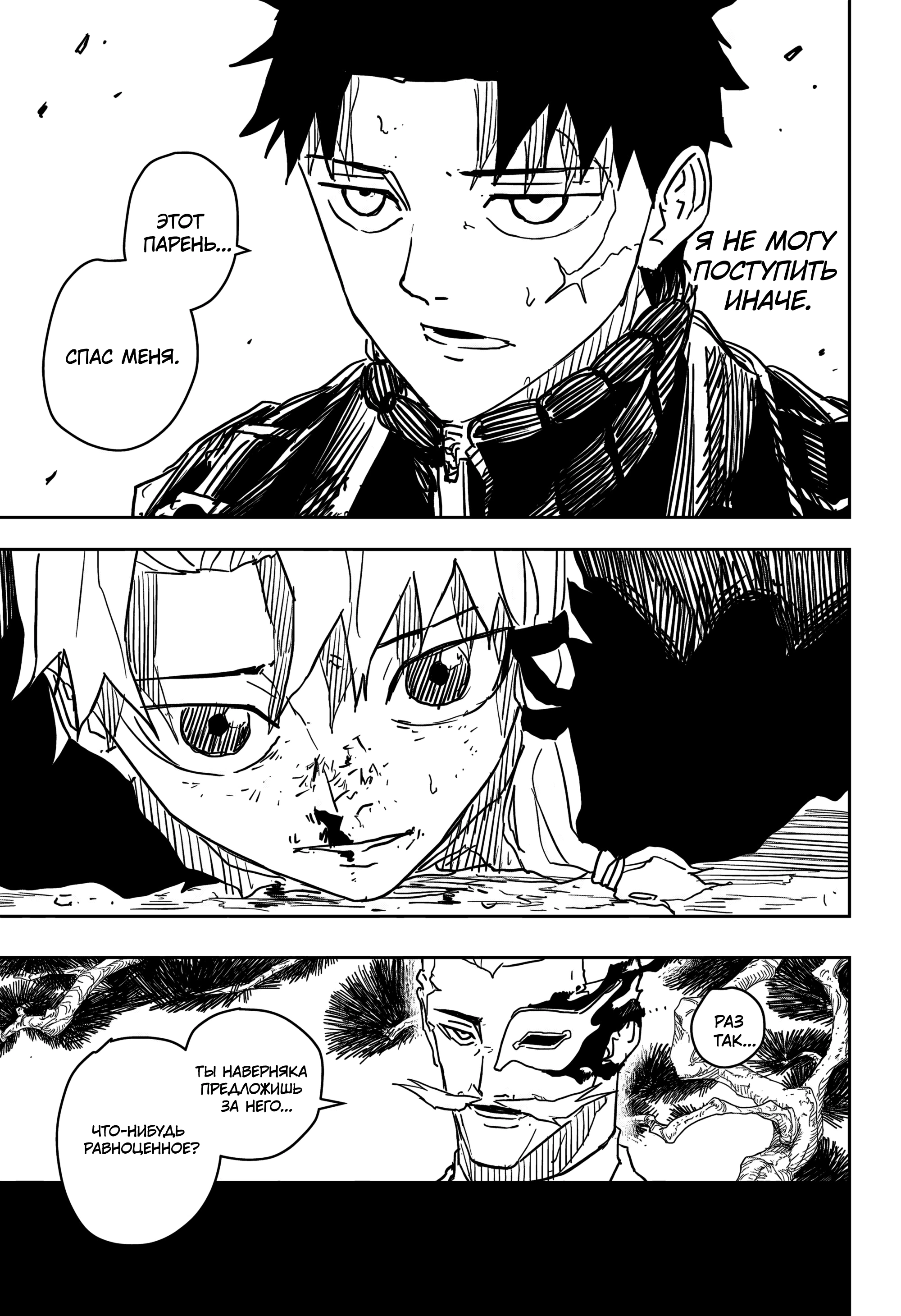 Read Кагурабати Manga Online