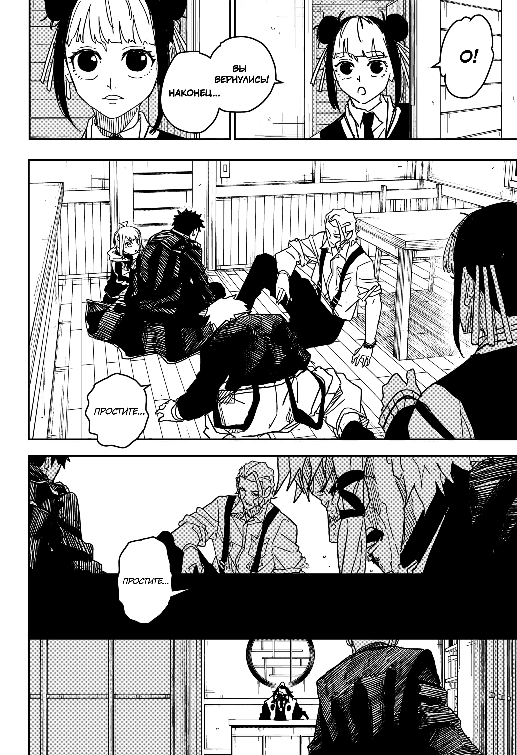 Read Кагурабати Manga Online