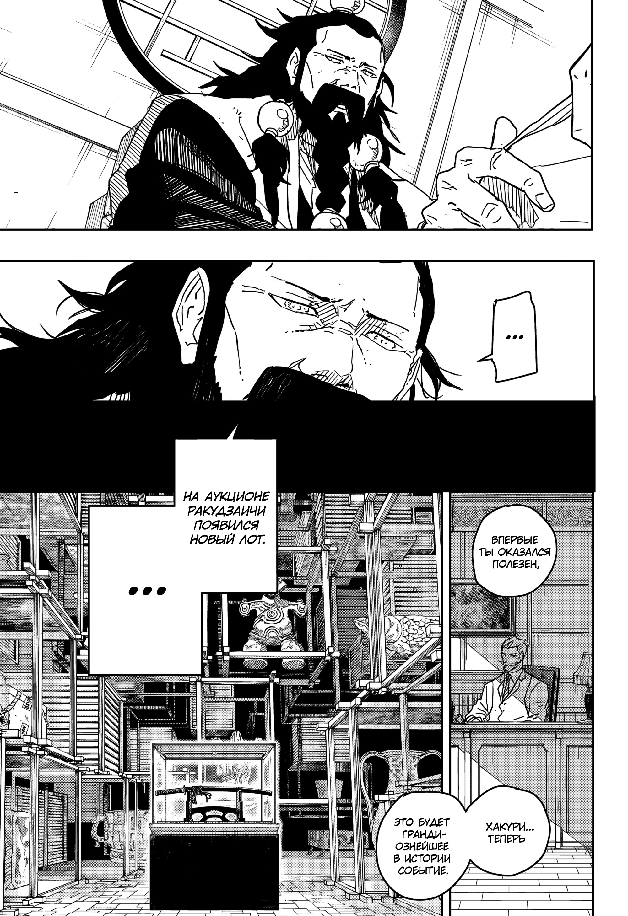 Read Кагурабати Manga Online