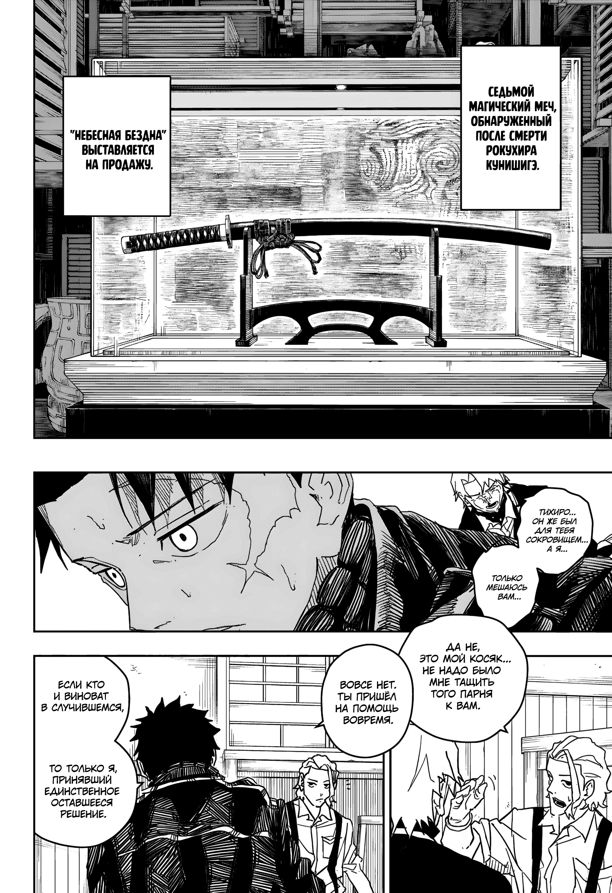 Read Кагурабати Manga Online