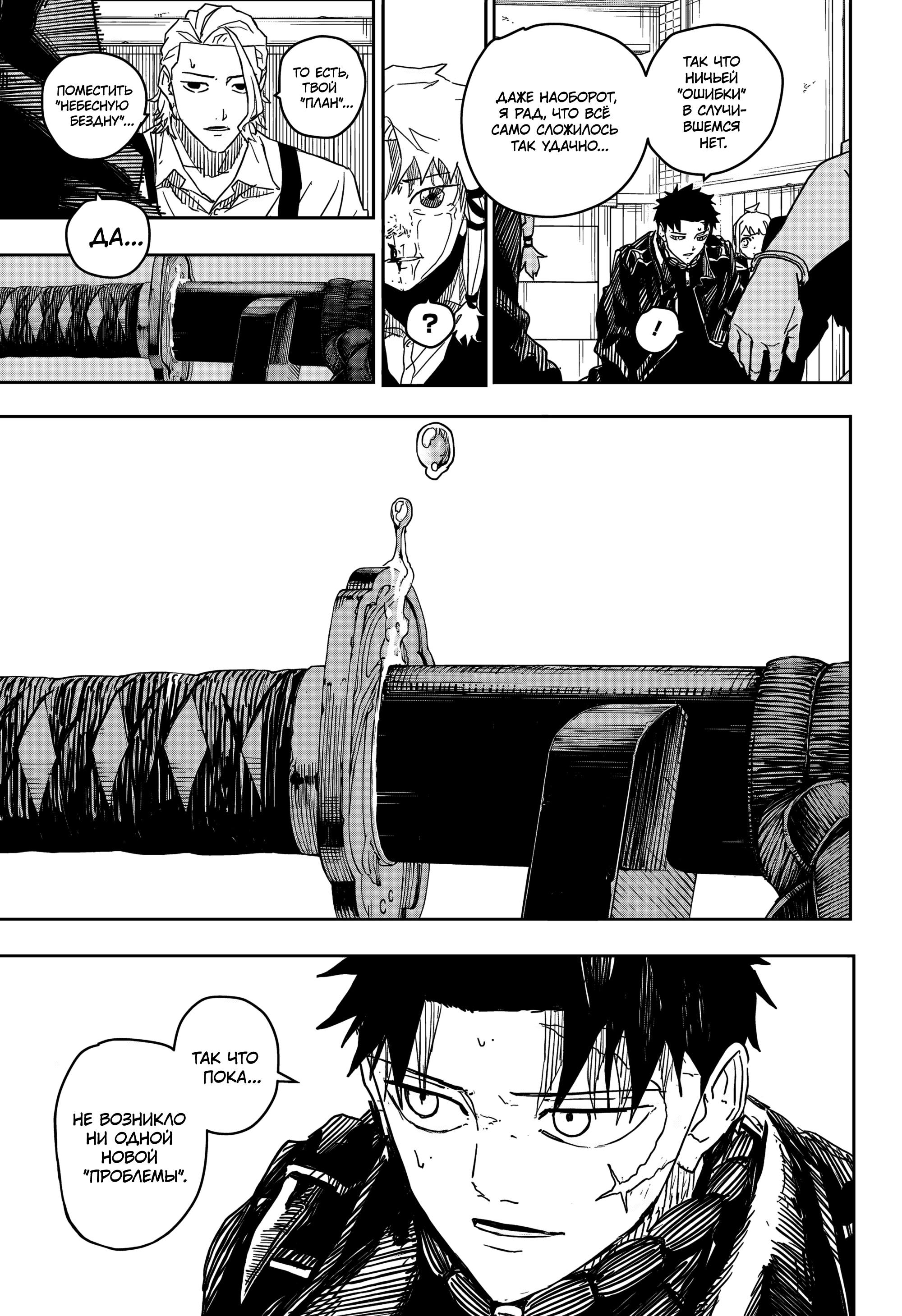 Read Кагурабати Manga Online