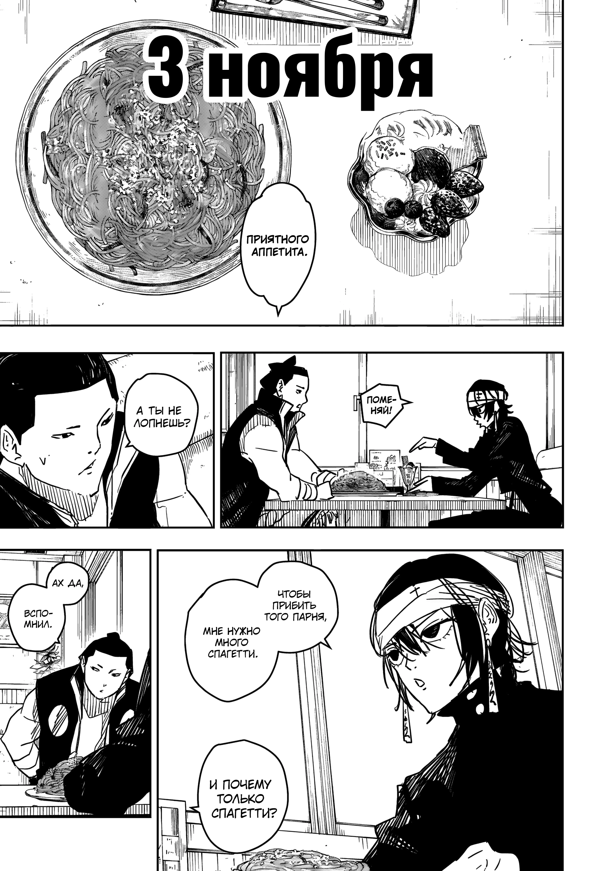 Read Кагурабати Manga Online