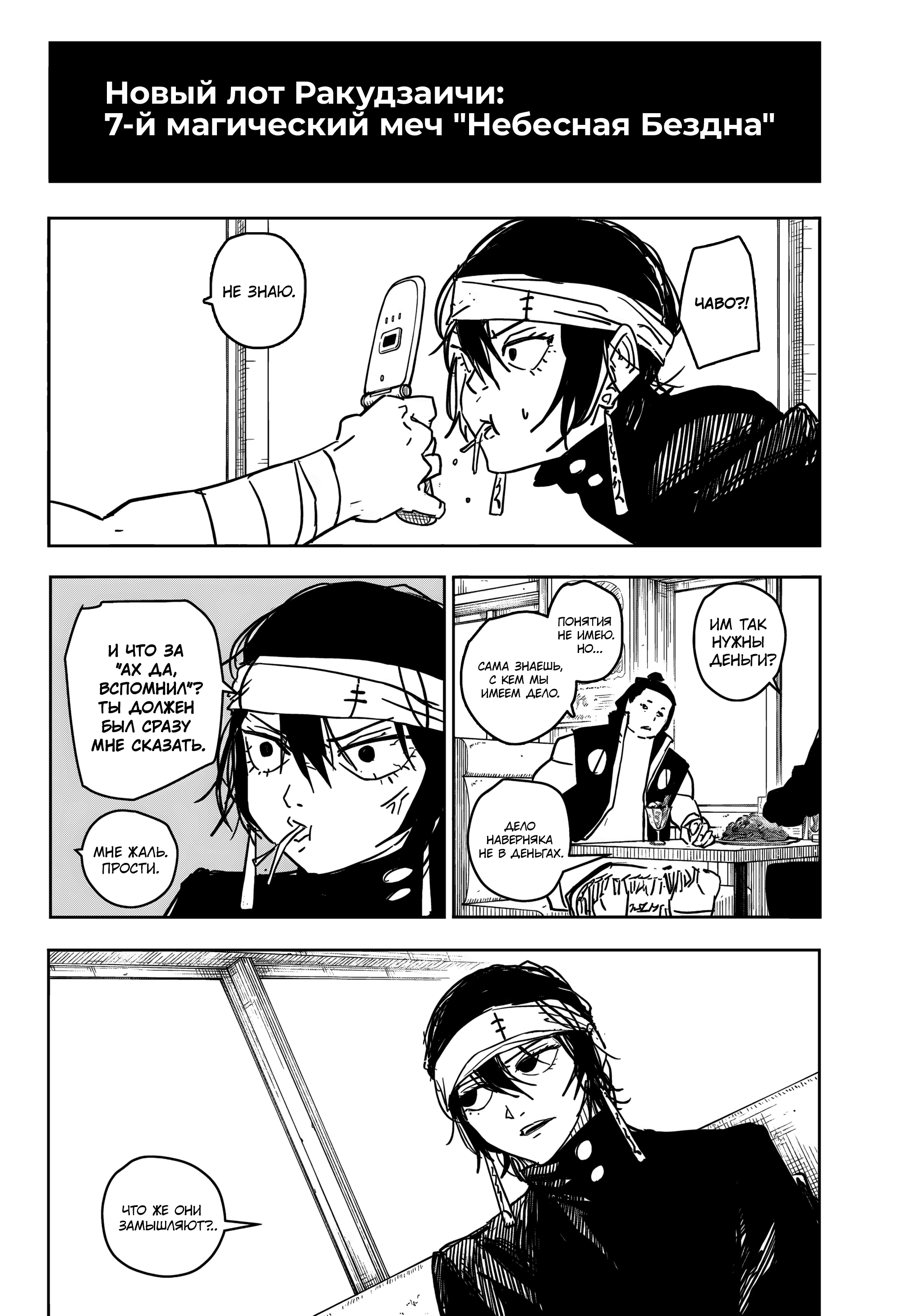 Read Кагурабати Manga Online