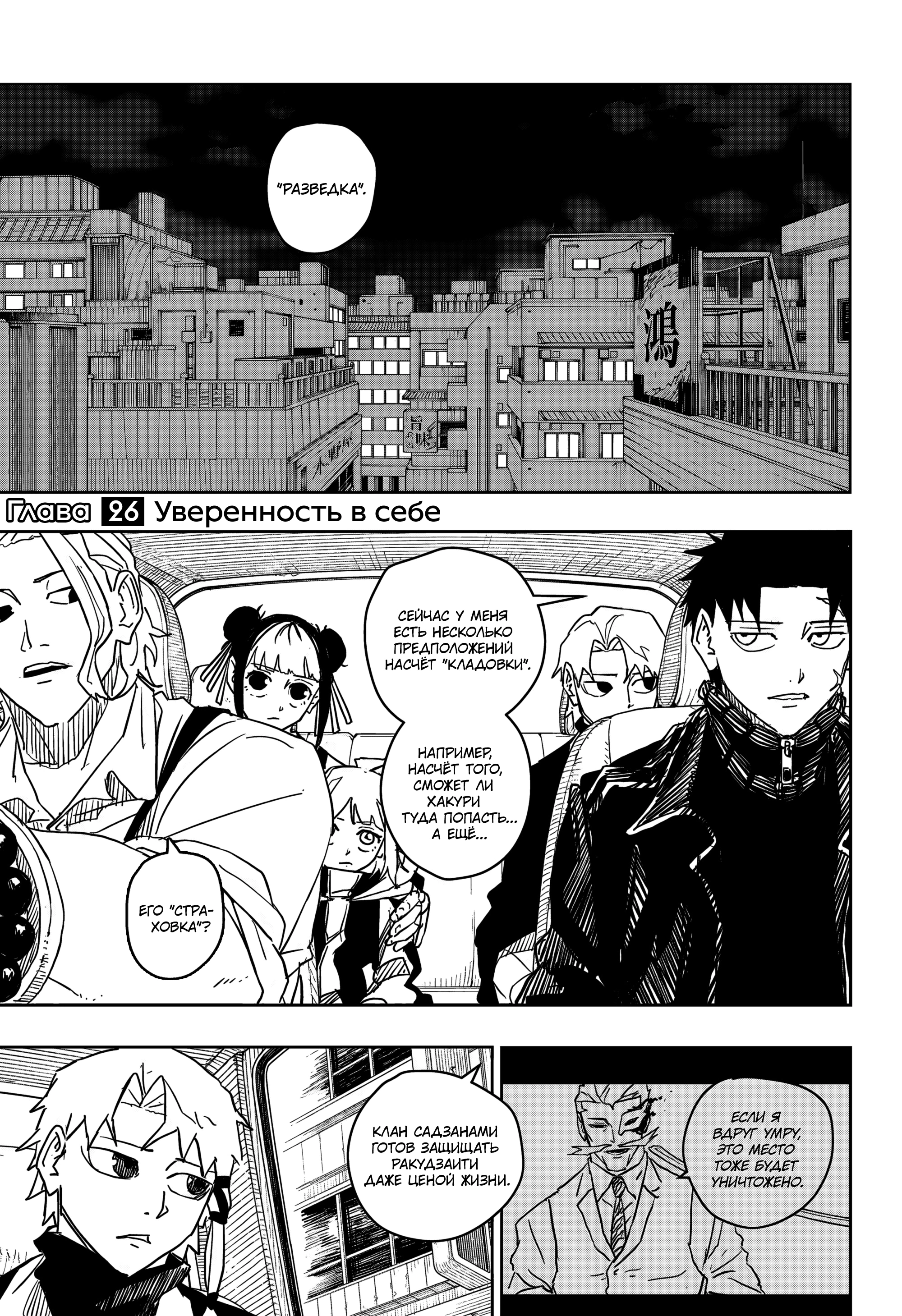 Read Кагурабати Manga Online