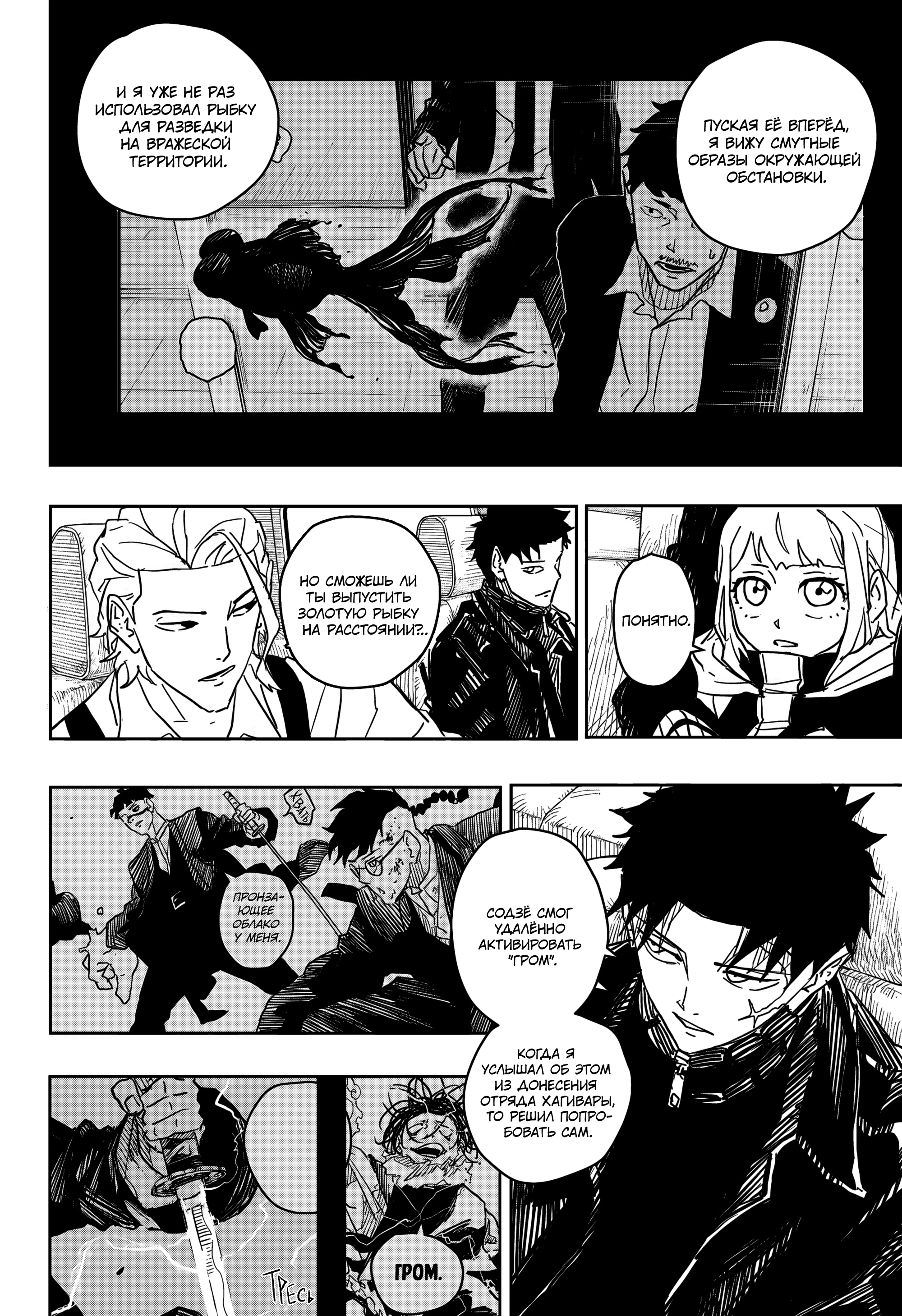 Read Кагурабати Manga Online