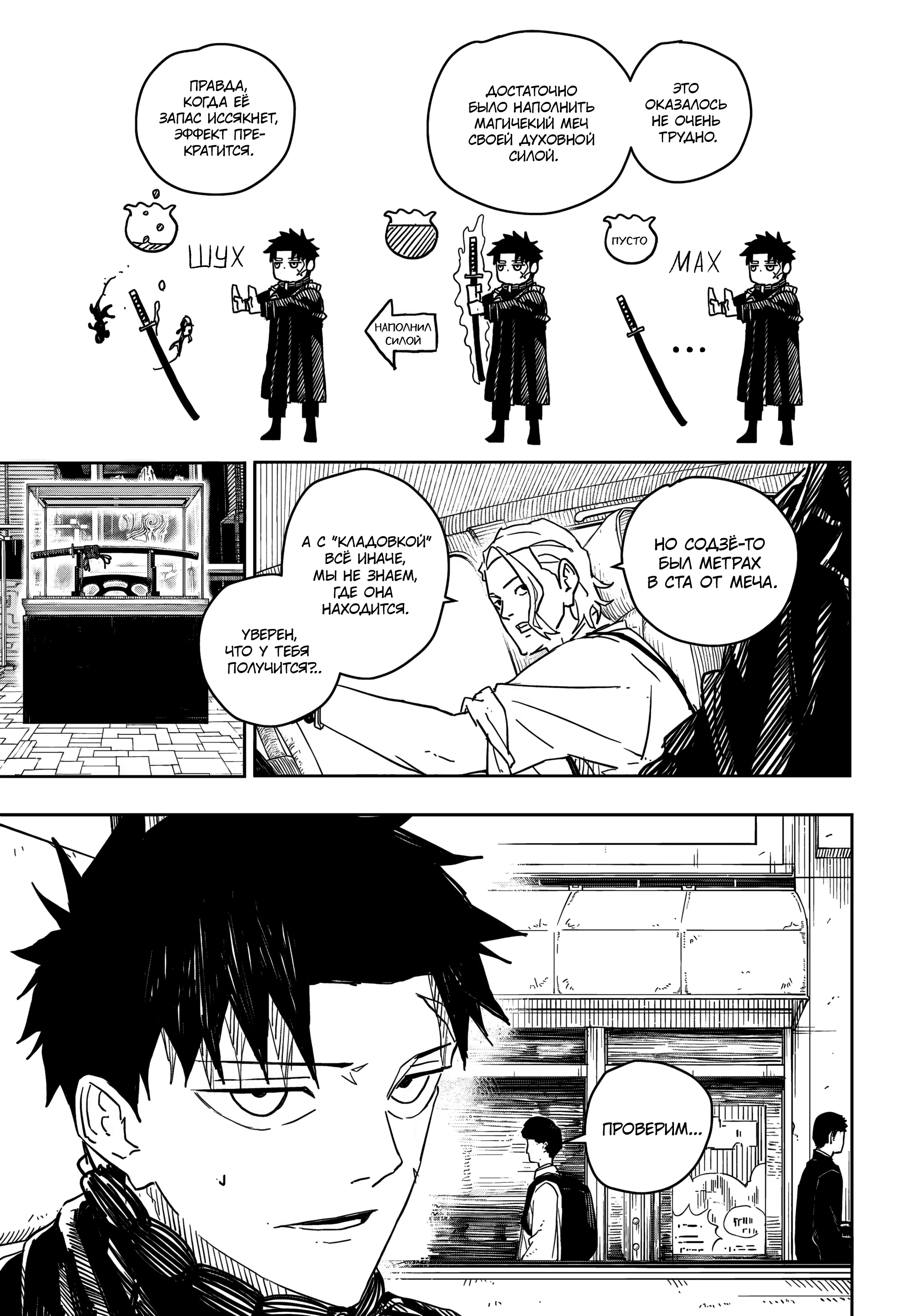 Read Кагурабати Manga Online