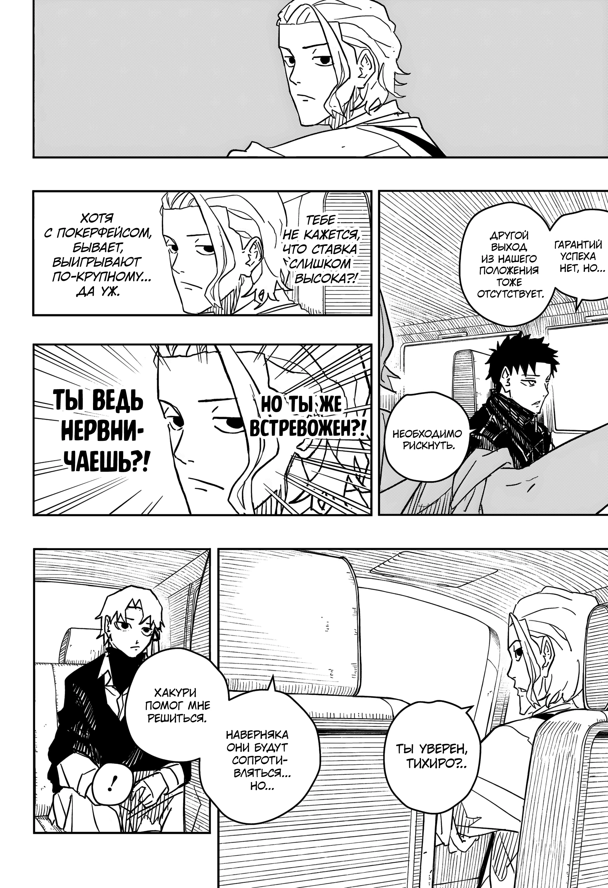 Read Кагурабати Manga Online