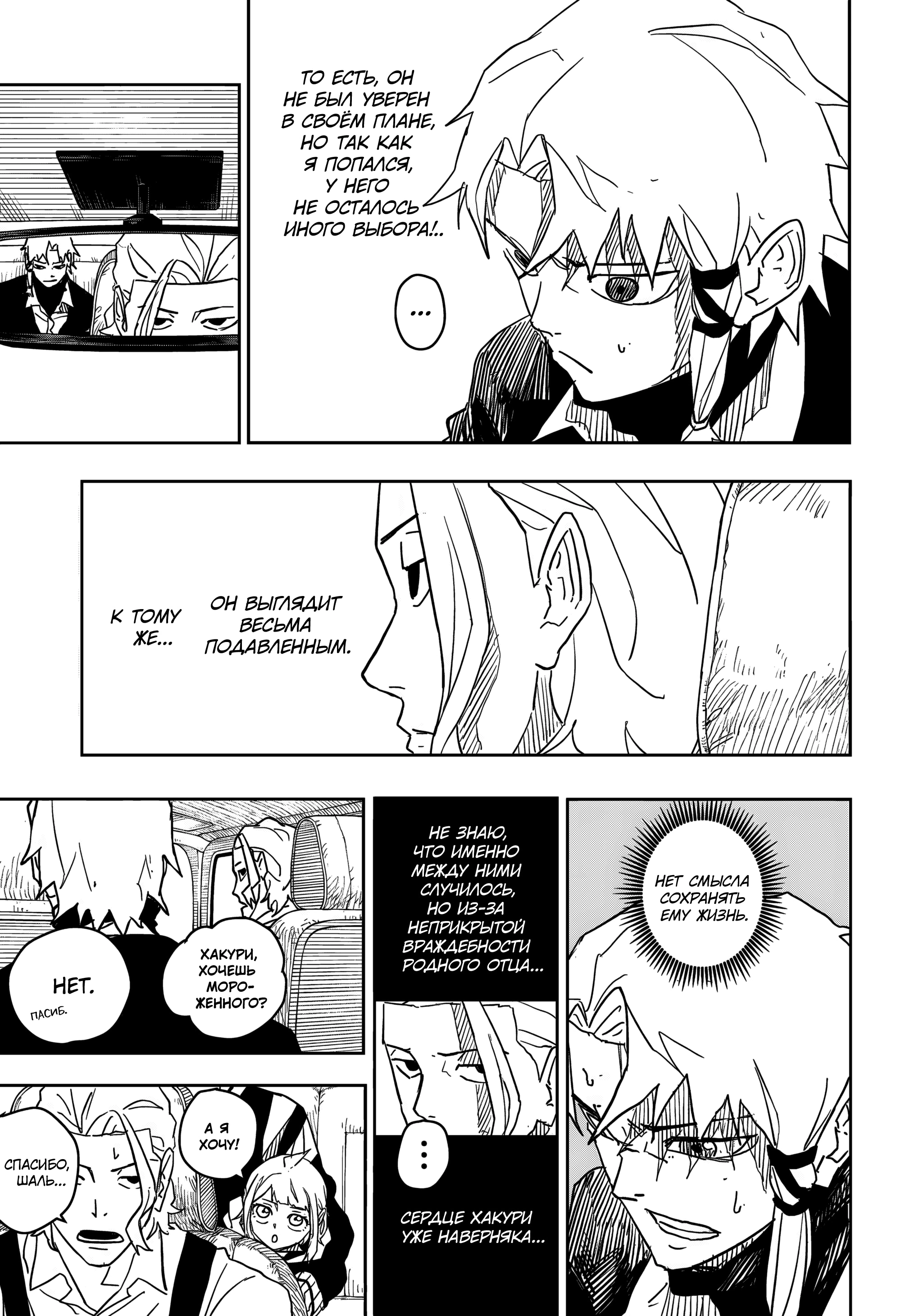 Read Кагурабати Manga Online