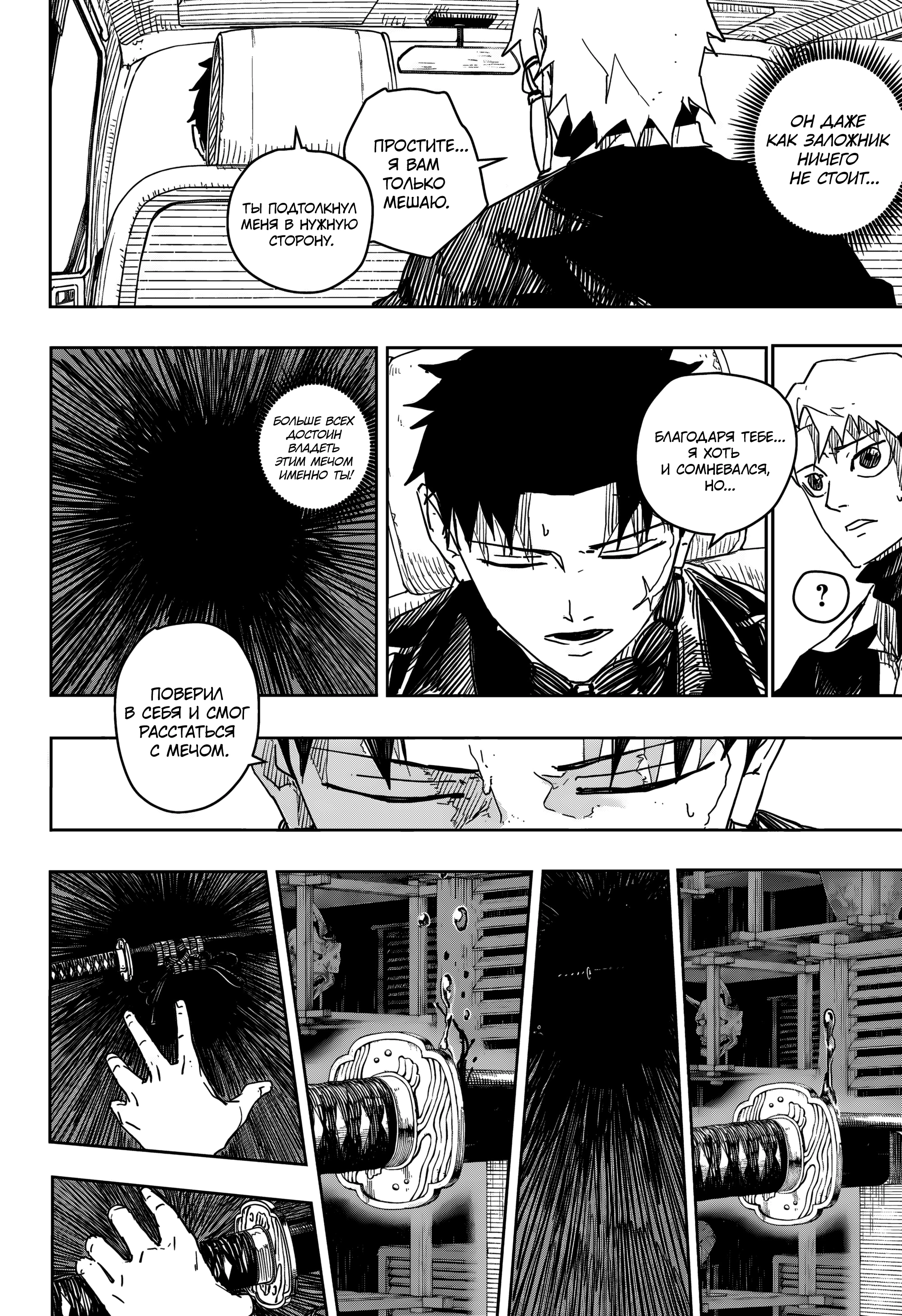 Read Кагурабати Manga Online