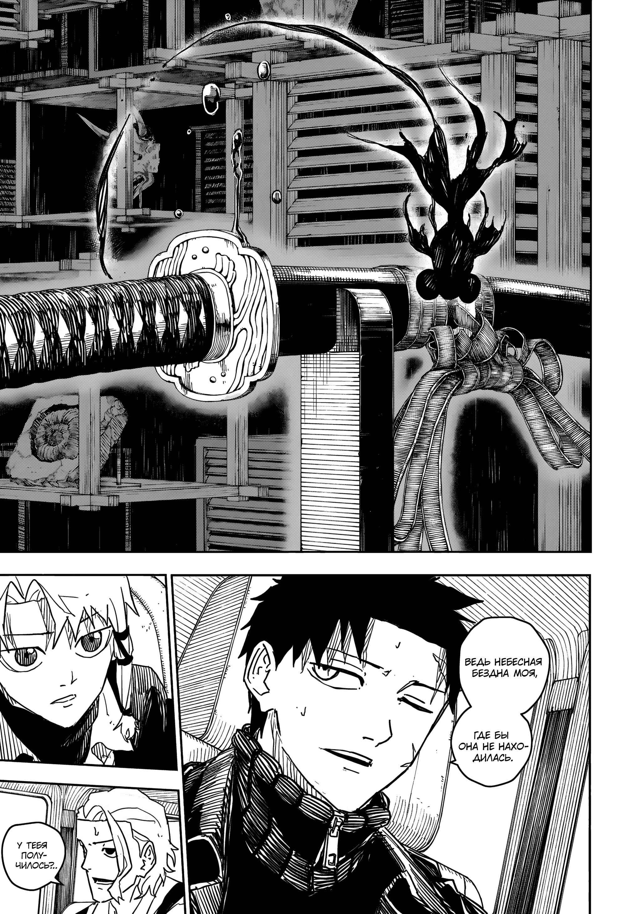 Read Кагурабати Manga Online